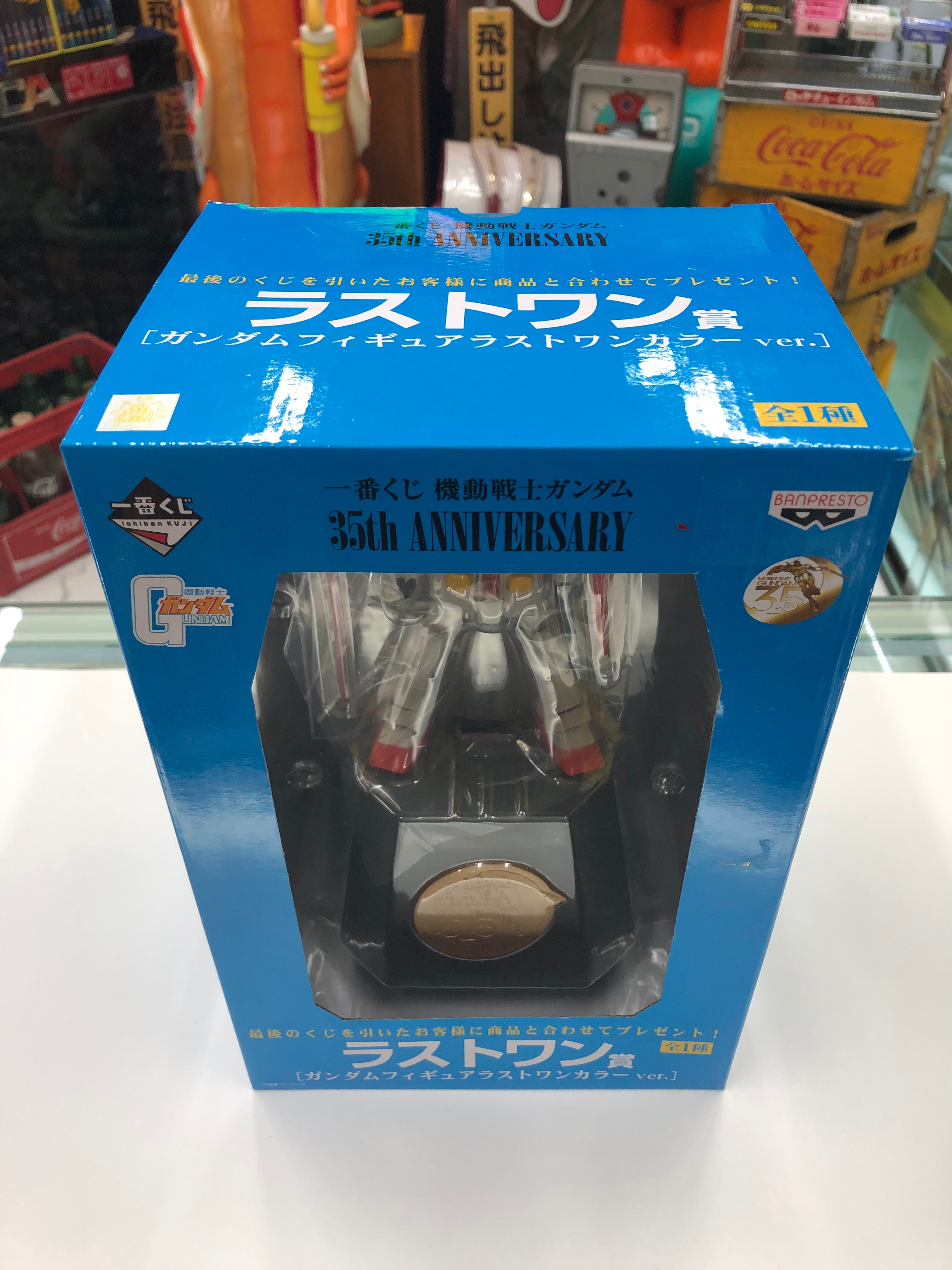 Ichiban Kuji Mobile Suit Gundam 35th Anniversary Last One Color Version 2014 Banpresto