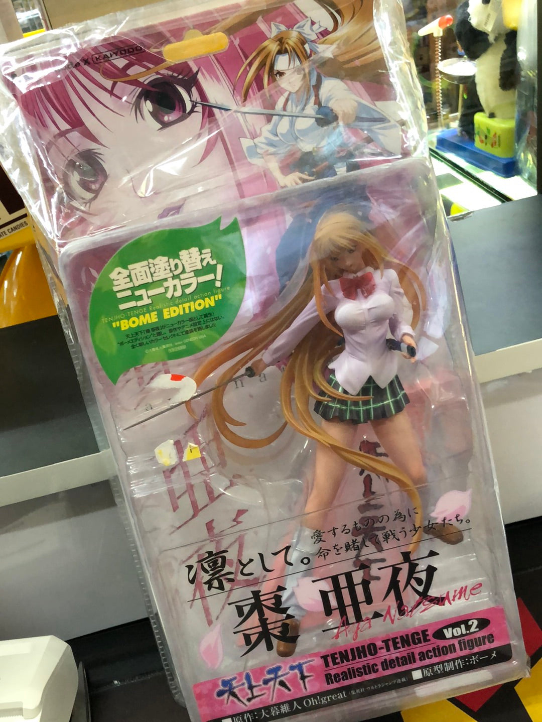 Zao An Ye Tenjho-Tenge Realistic detail action figure vol.2