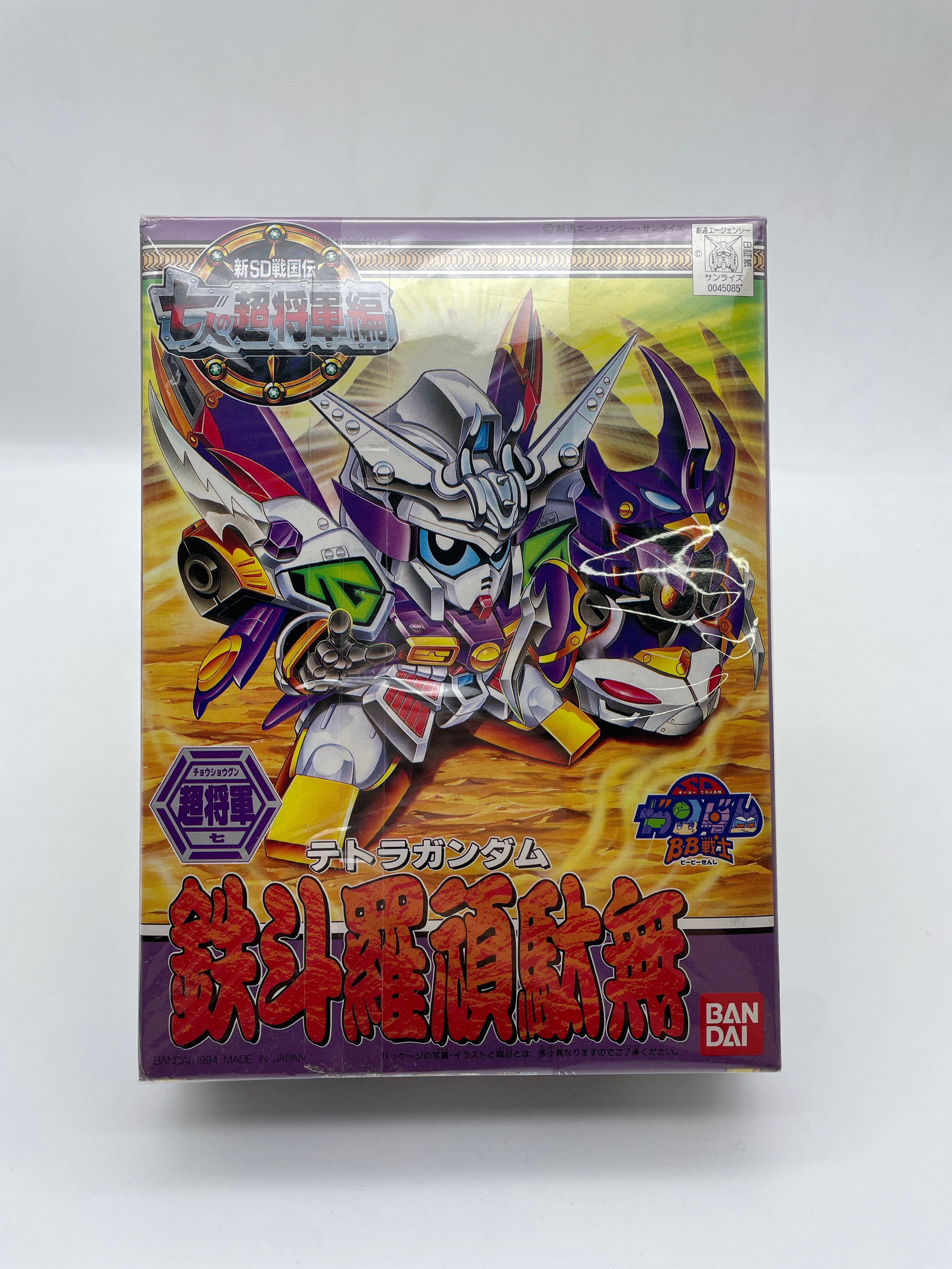 SD Gundam BB (Set of 21)