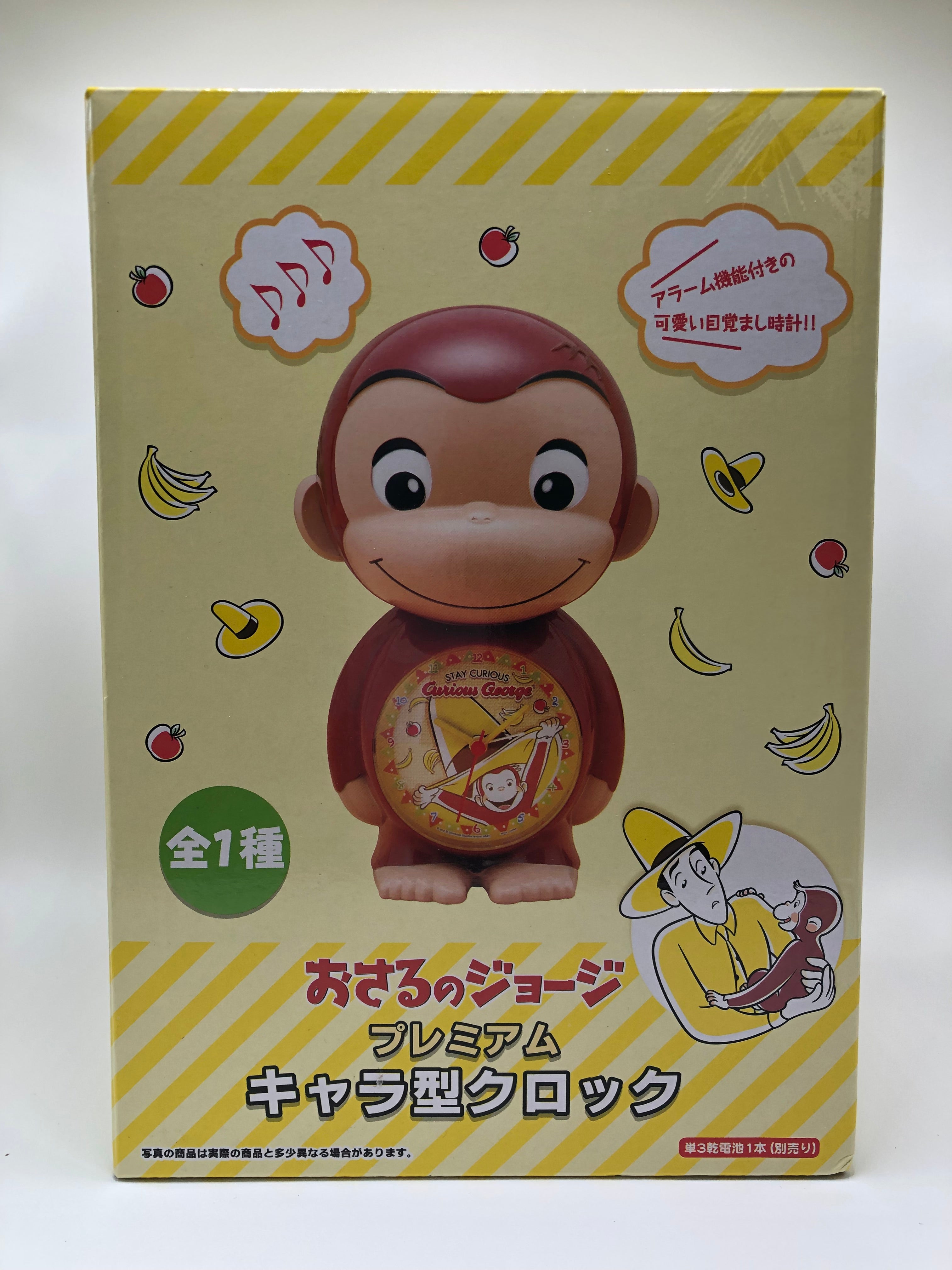 80th Anniversary Curious George Alarm Clock Sega