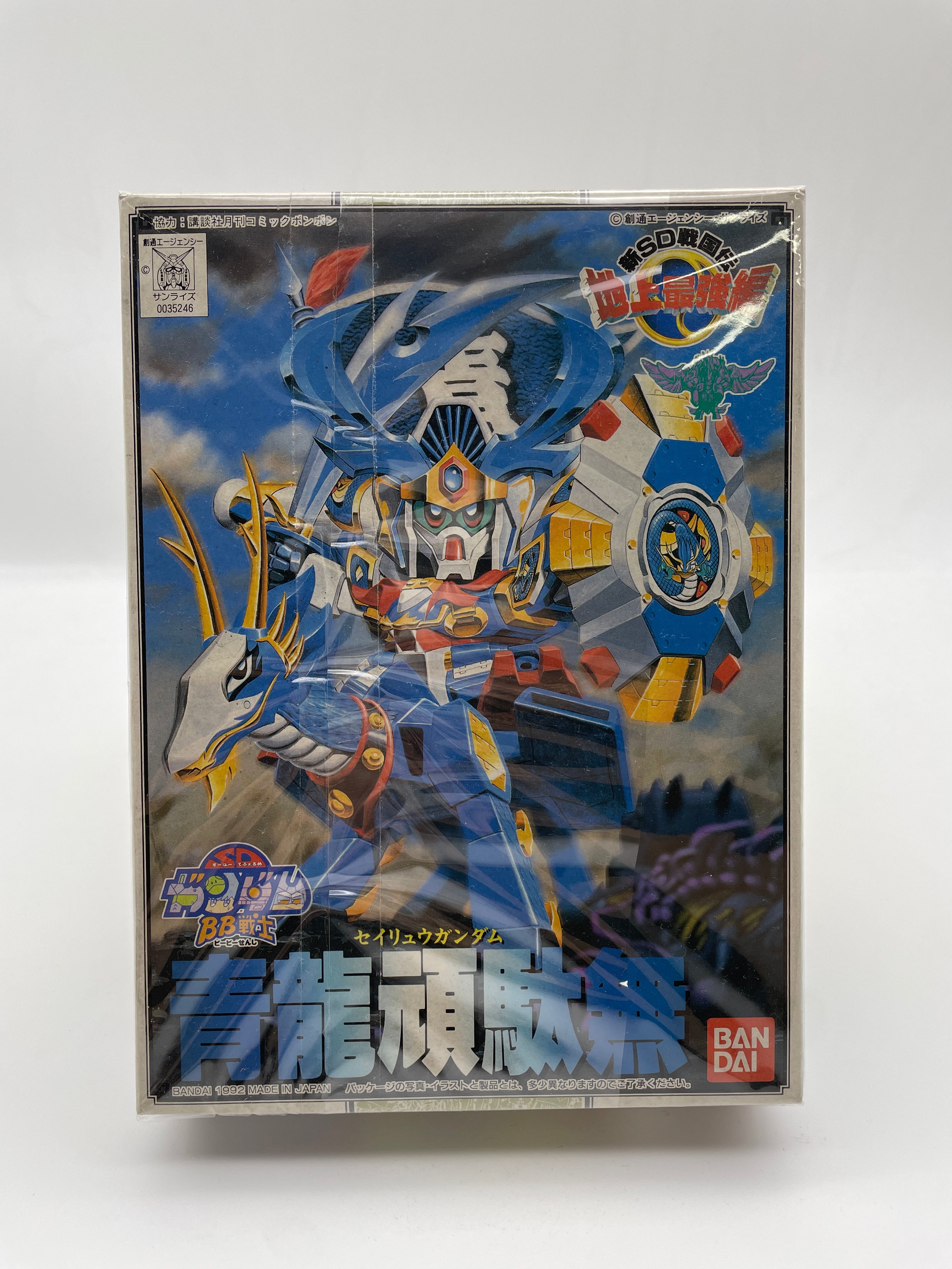 SD Gundam BB (Set of 21)