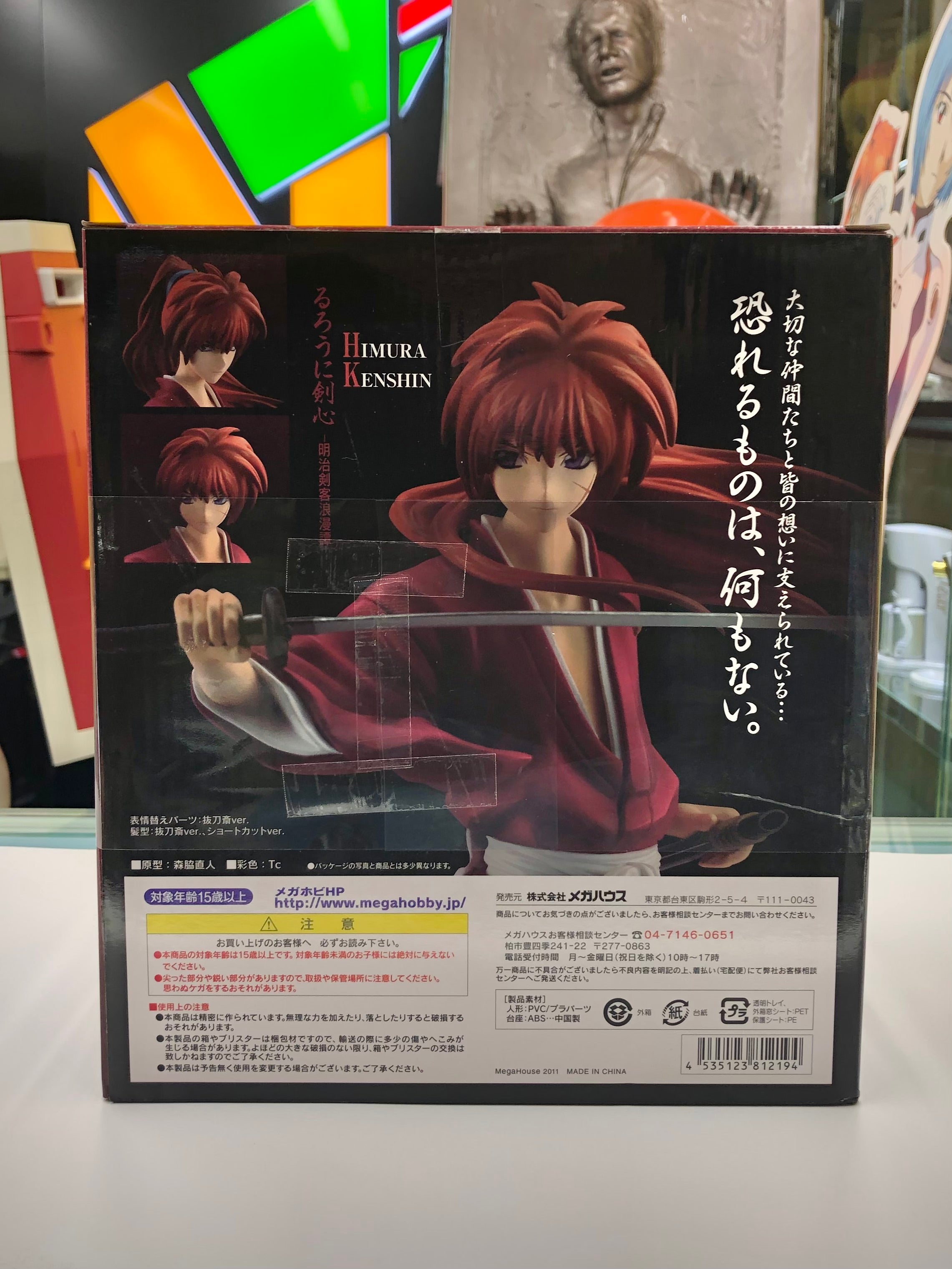 Himura Kenshin Rurouni Kenshin: Meiji Swordsman Romantic Story GEM Series 2011 MegaHouse