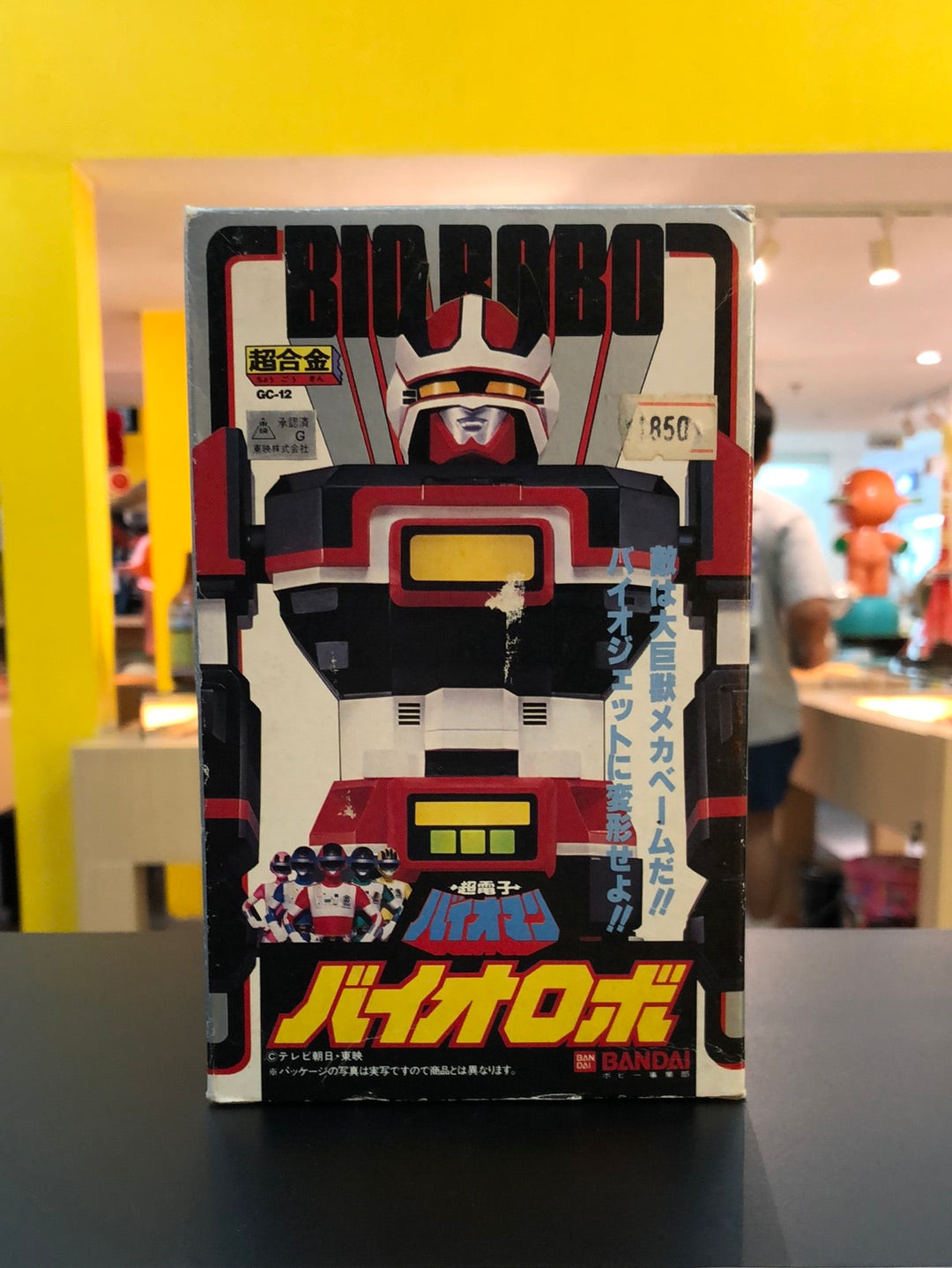 Bandai Chogokin Bio-Robo Beautiful Super Electronic Bioman