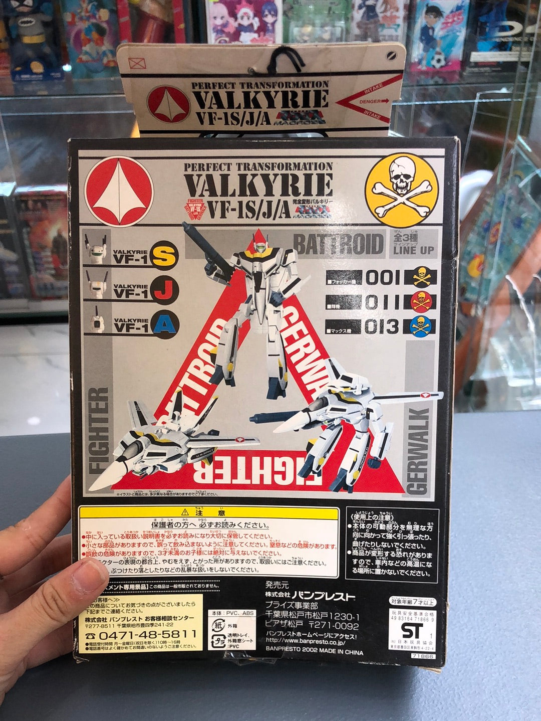 VF-1S/J/A Valkyrie  Perfect transformation Macross