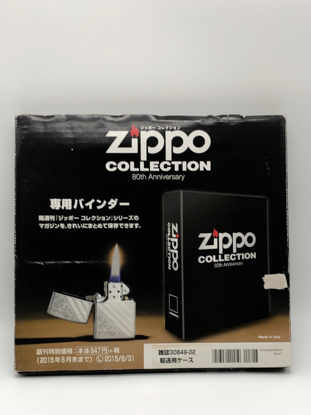 Zippo Collection 80th anniversary