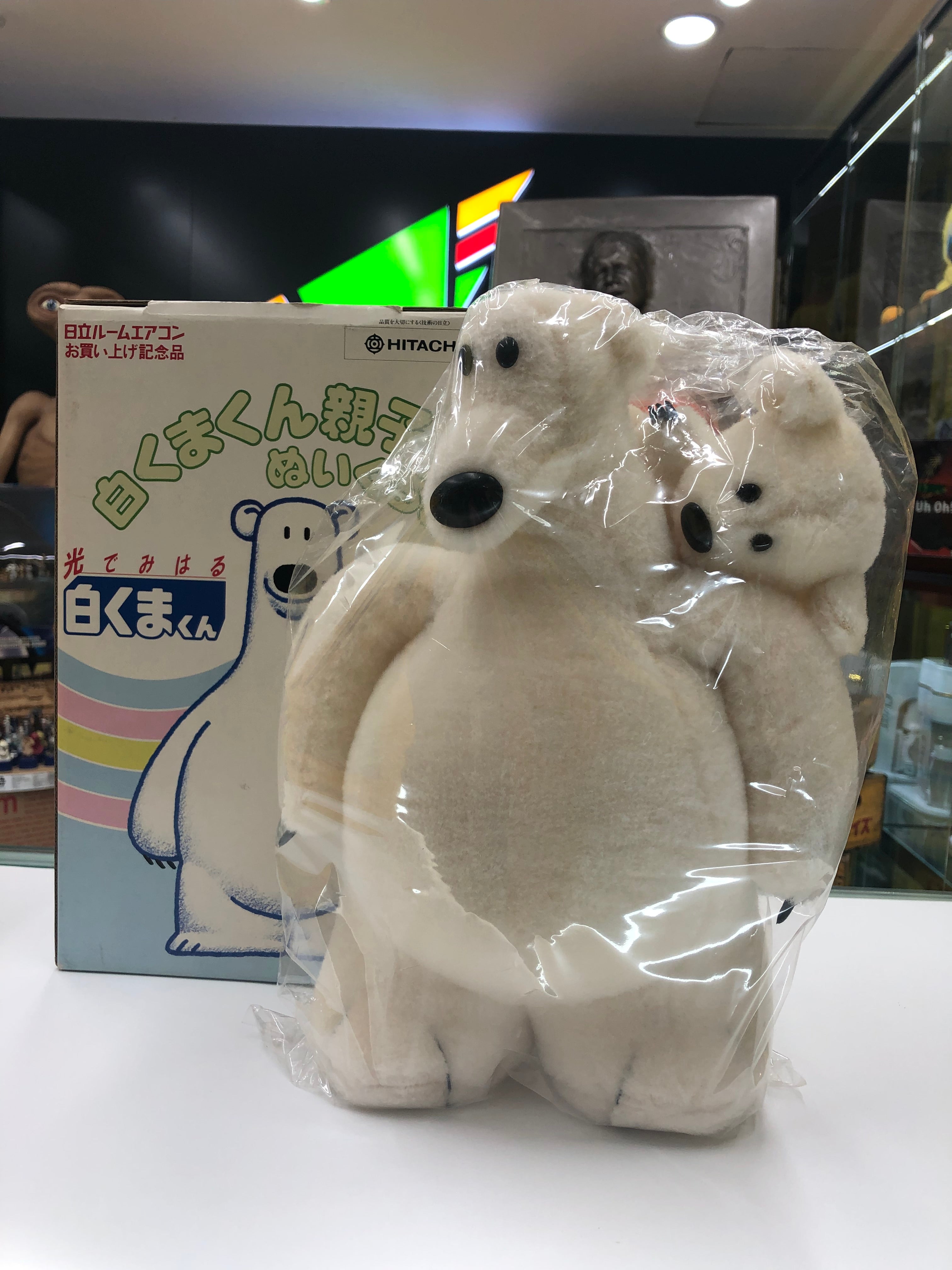 Hitachi Polar Bear Kuma-kun Parent and Child