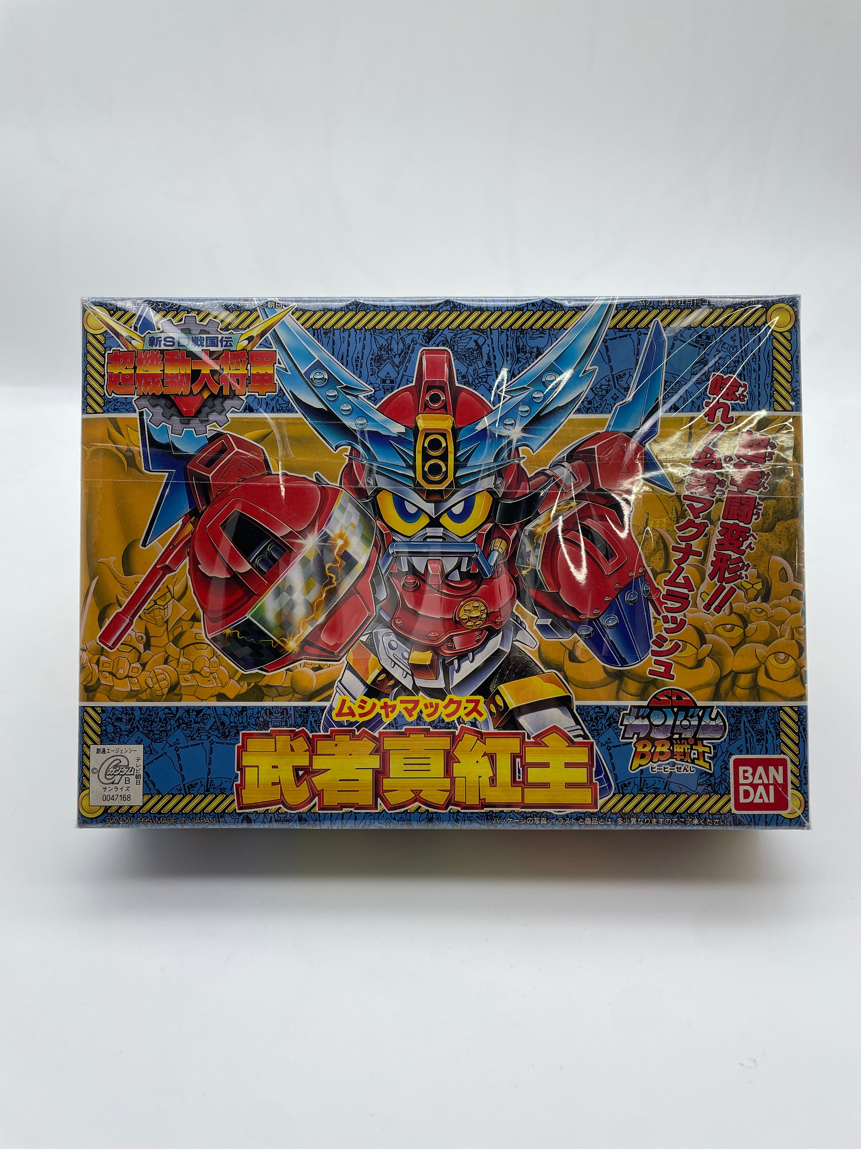 SD Gundam BB (Set of 21)