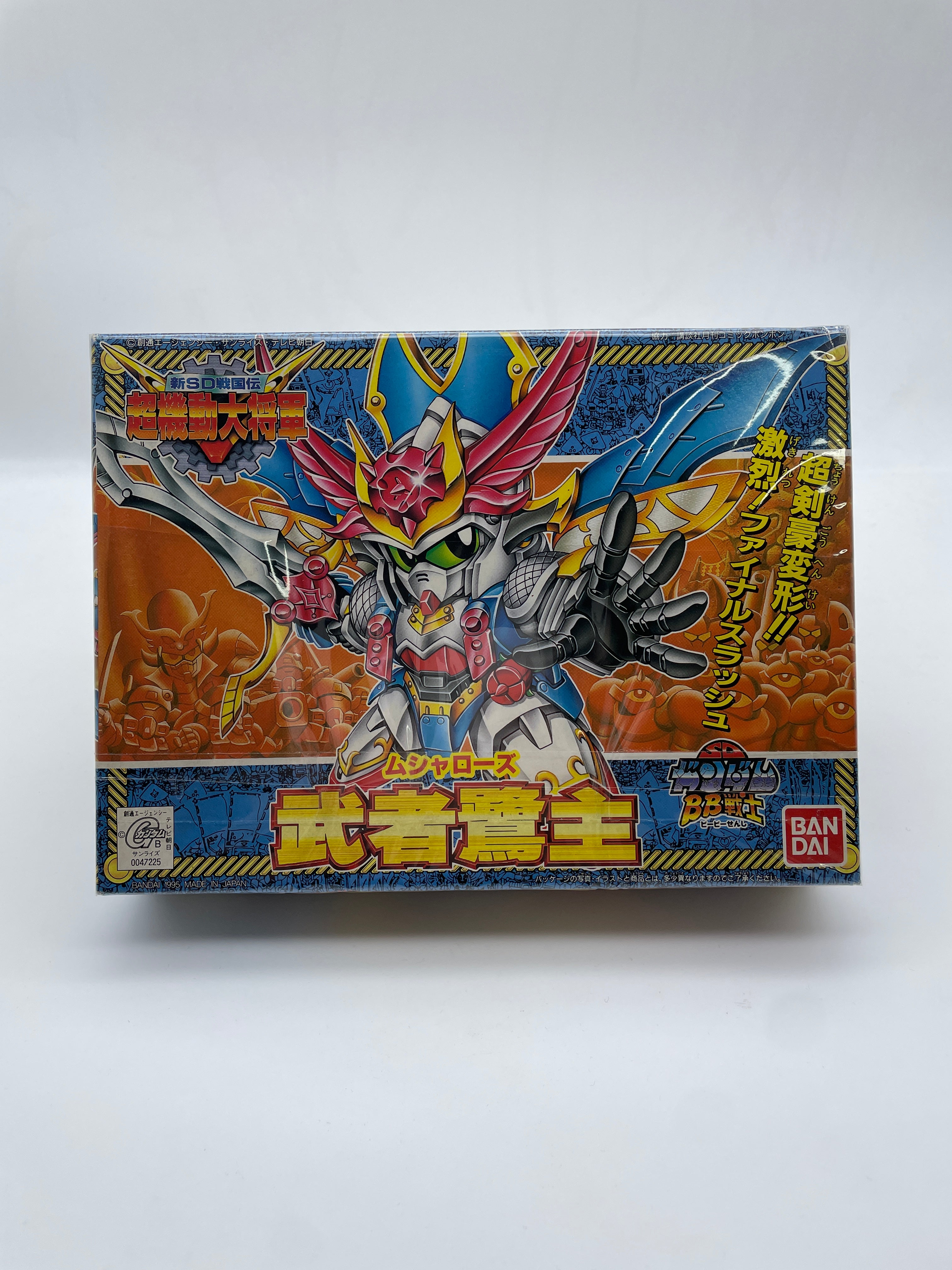 SD Gundam BB (Set of 21)