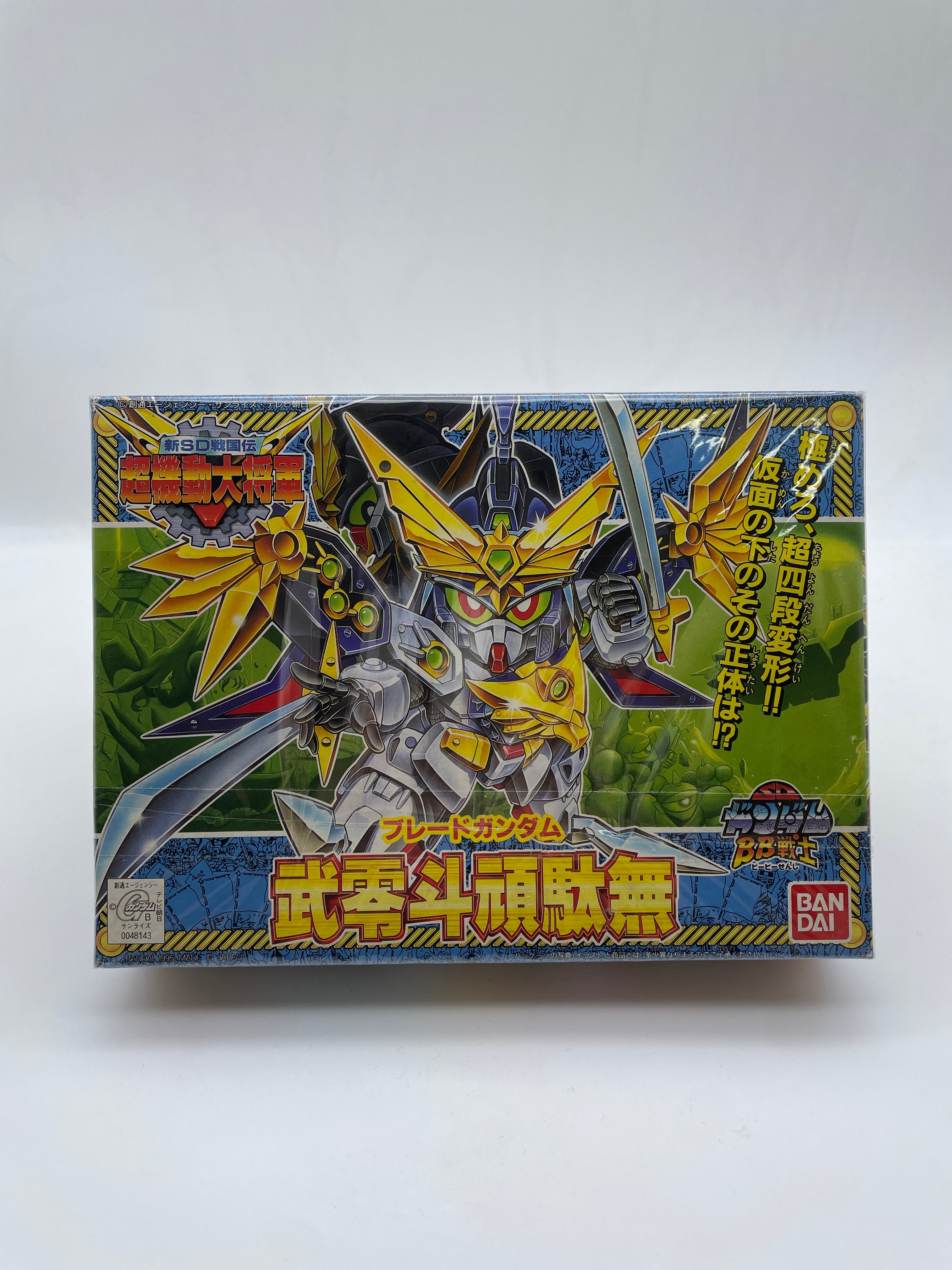 SD Gundam BB (Set of 21)