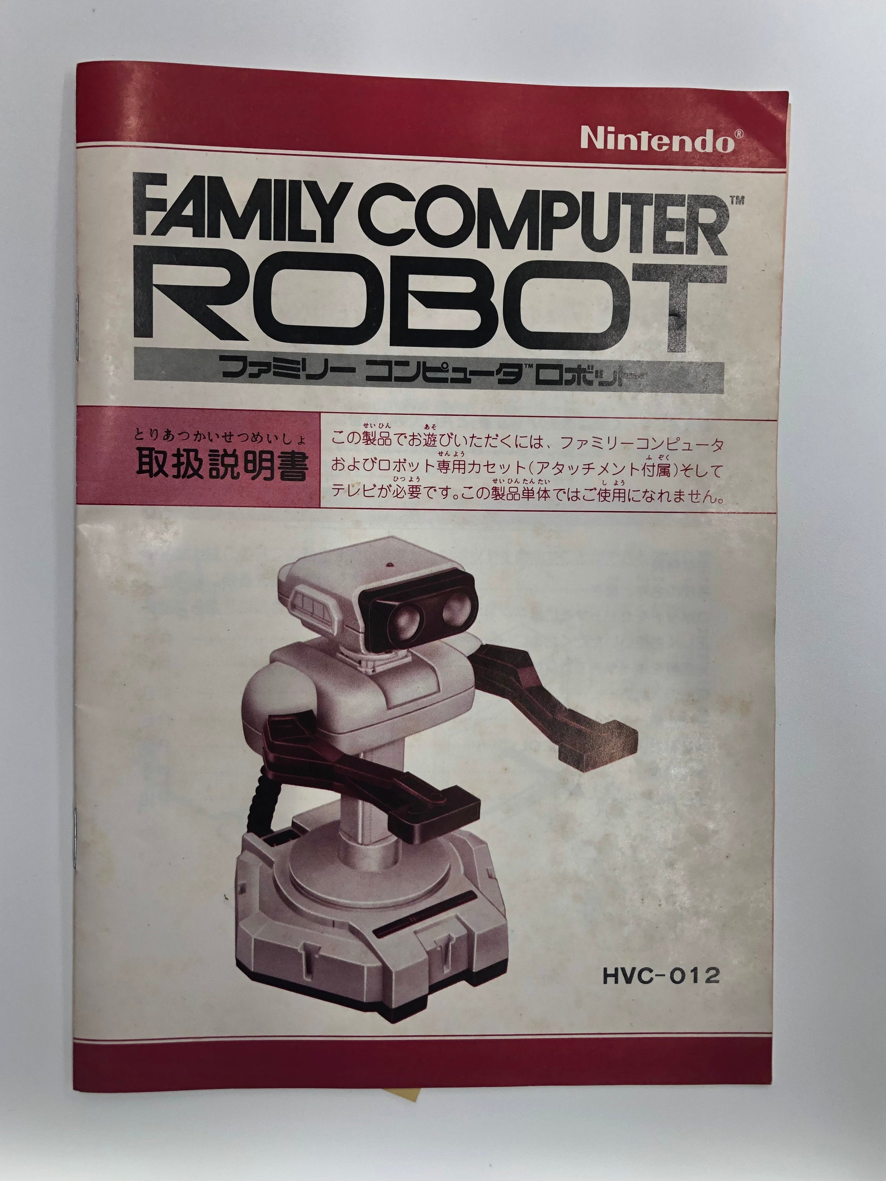 Nintendo Family Computer Robot HVC-012