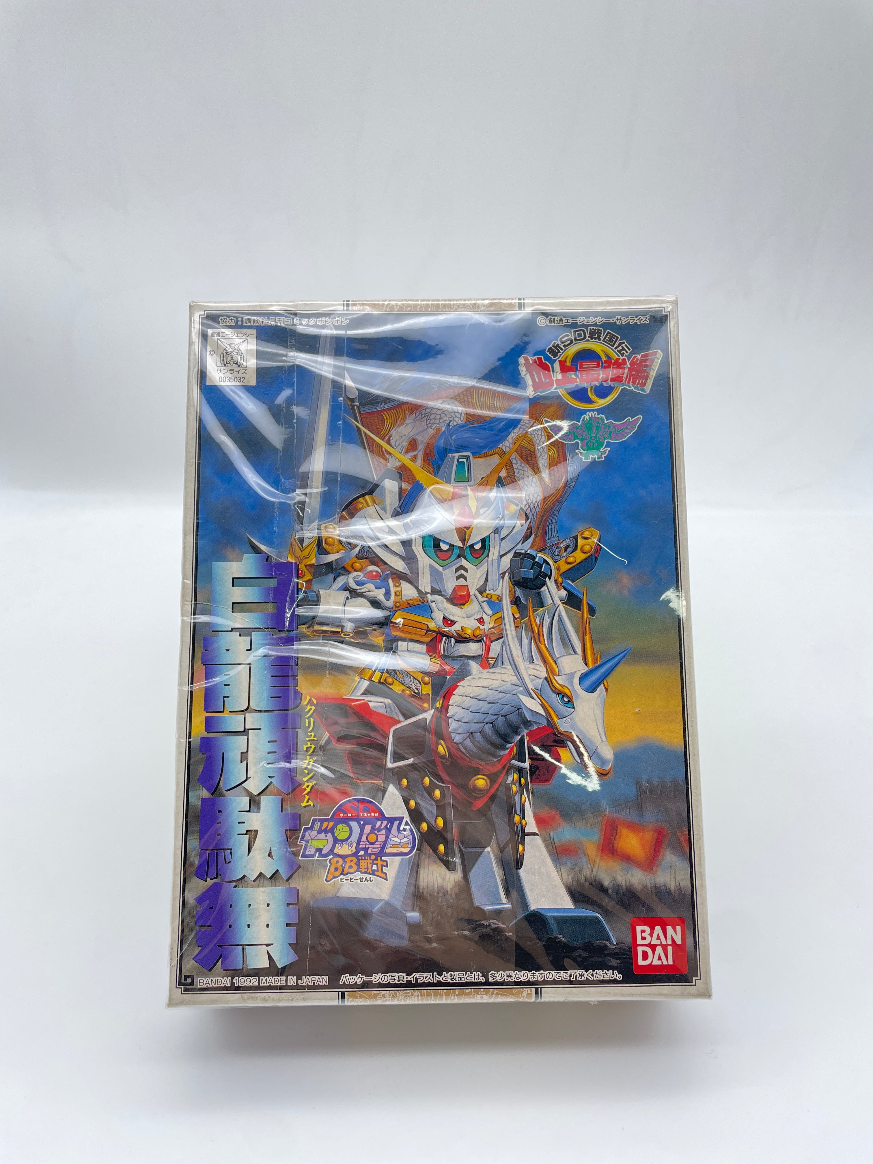 SD Gundam BB (Set of 21)