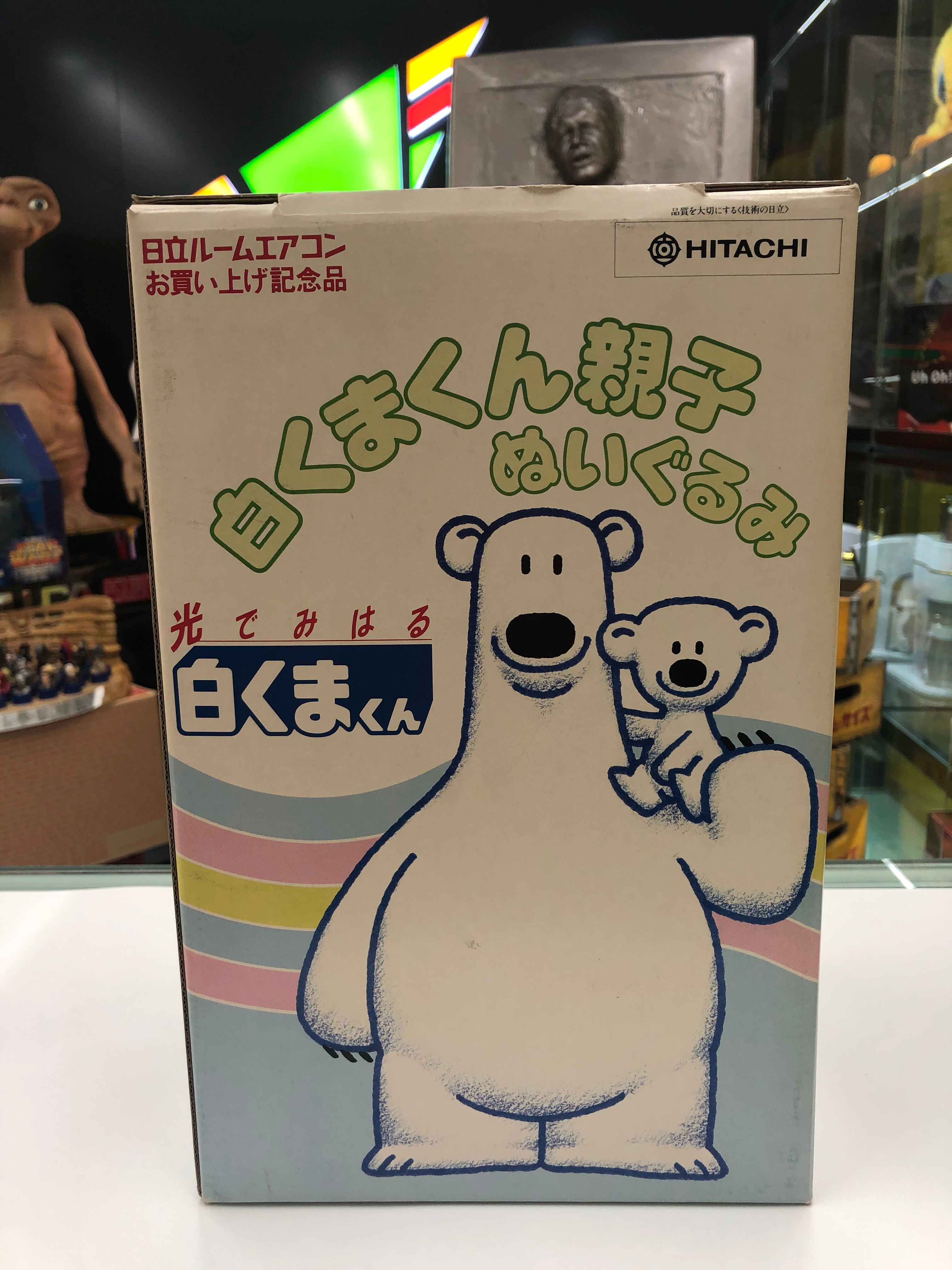 Hitachi Polar Bear Kuma-kun Parent and Child