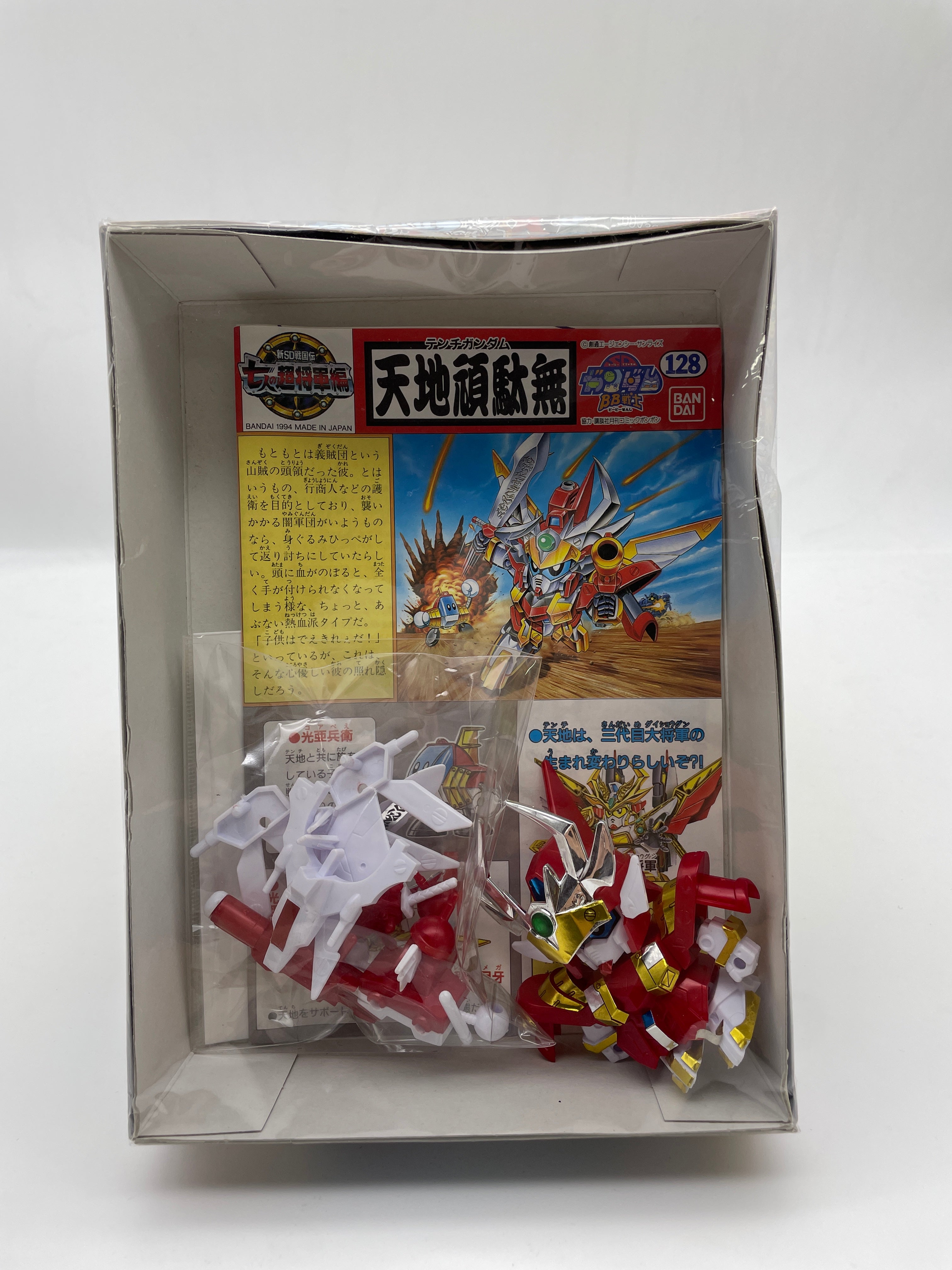 SD Gundam BB (Set of 21)