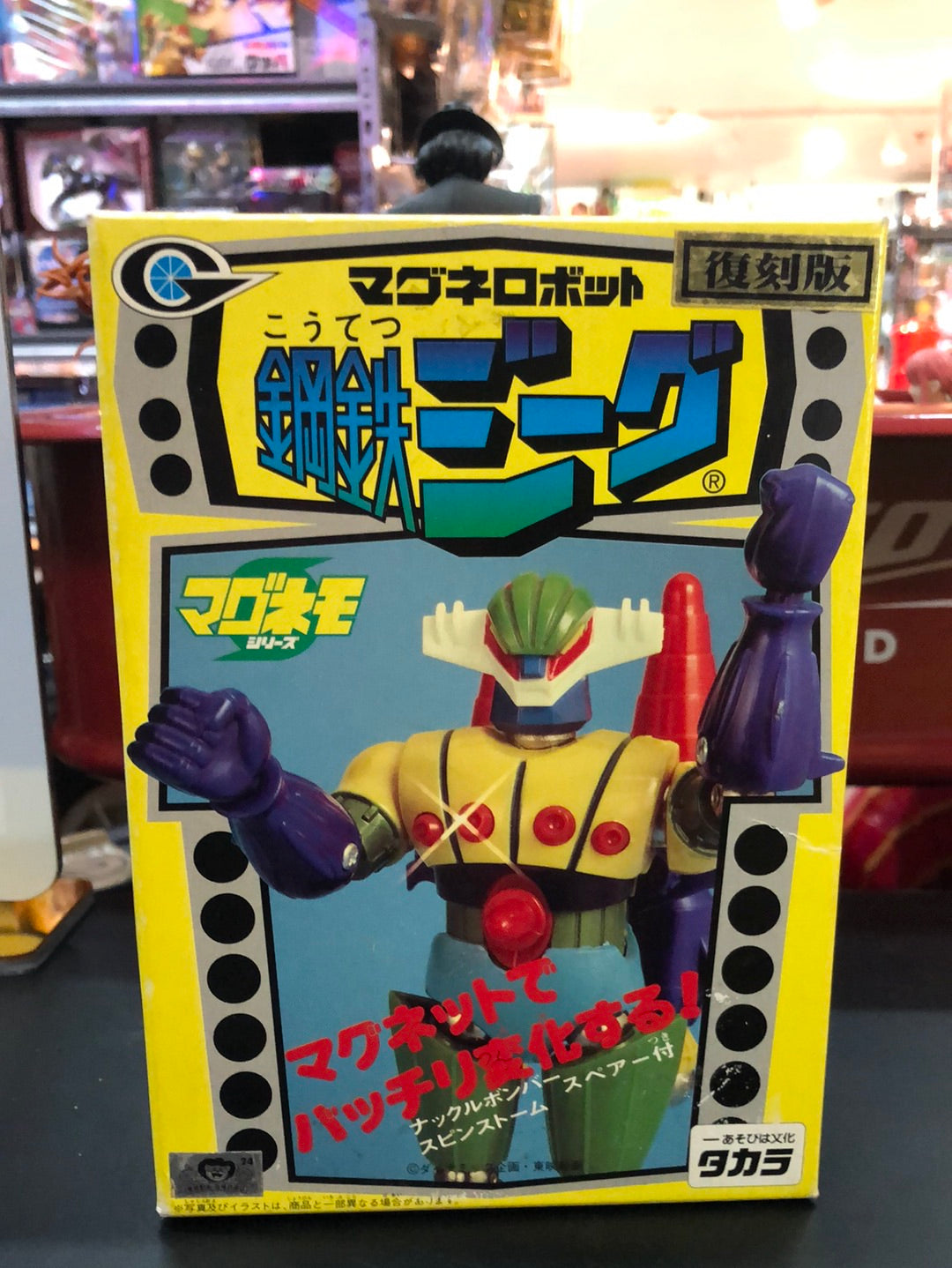 takara Koutetsu magnemo Microman Micronauts popy Chogokin Jeeg