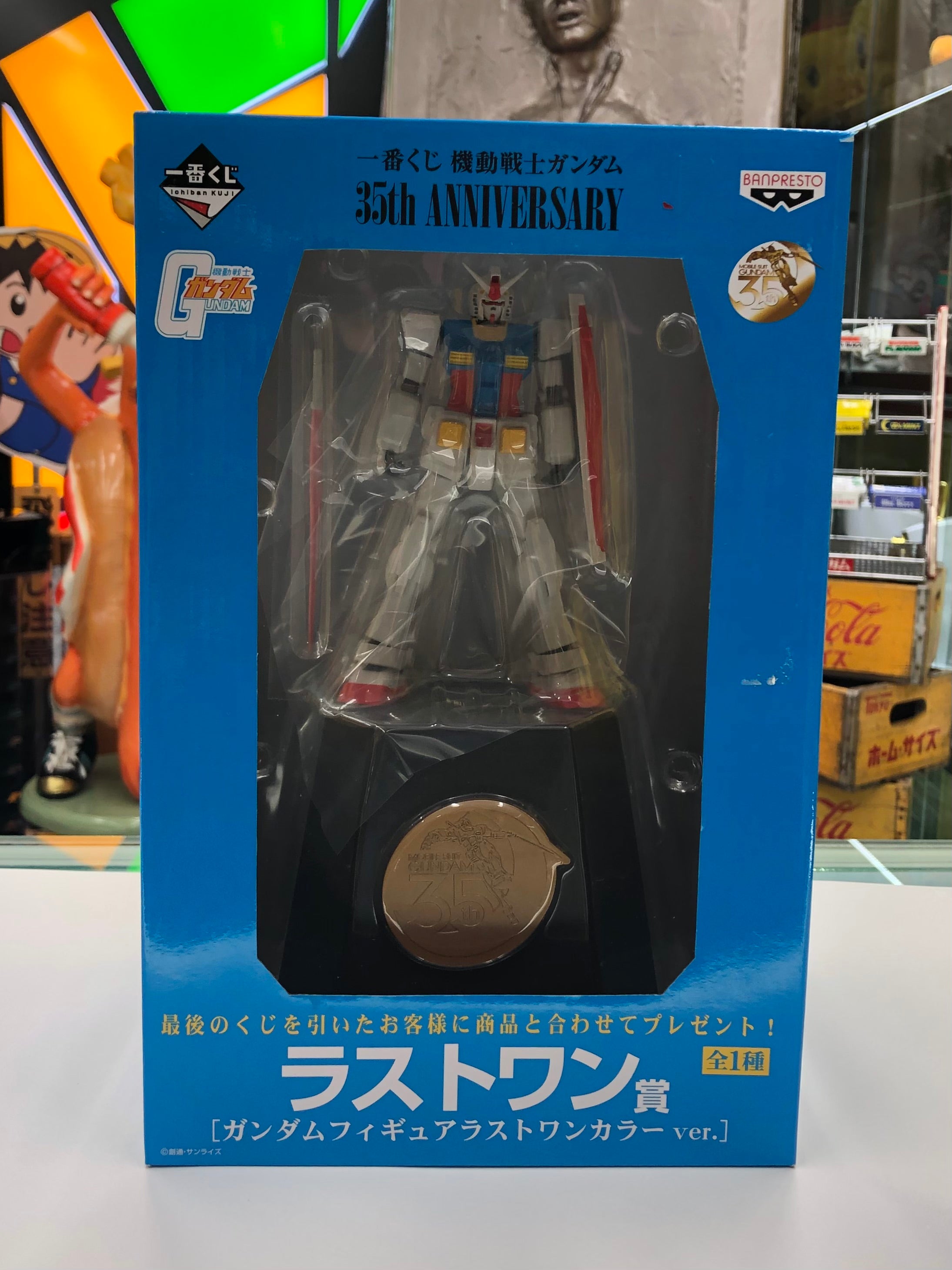 Ichiban Kuji Mobile Suit Gundam 35th Anniversary Last One Color Version 2014 Banpresto