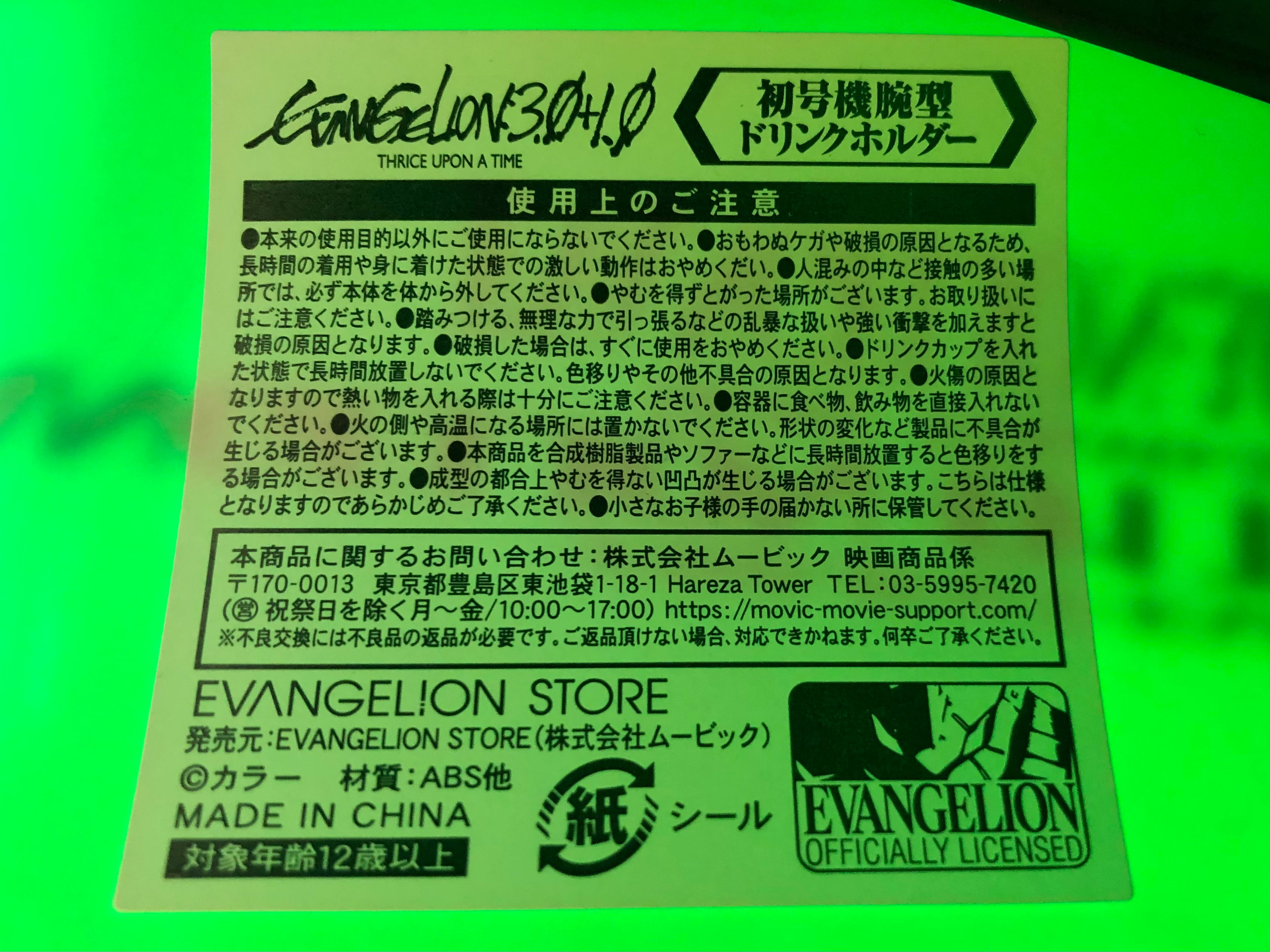 Neon Genesis Evangelion Unit 01 EVA-01 Test Type Wearable Arm Drink Holder