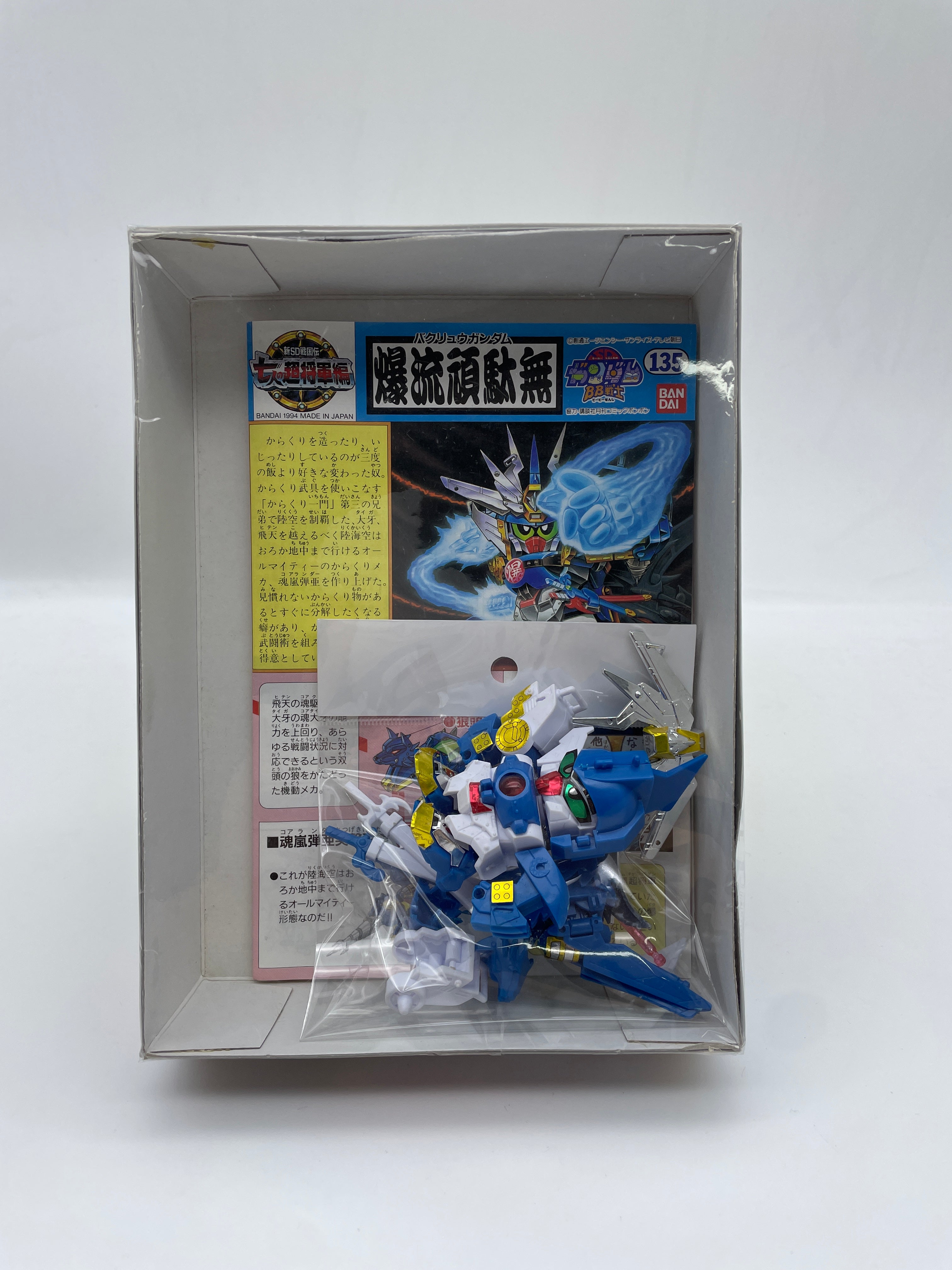 SD Gundam BB (Set of 21)