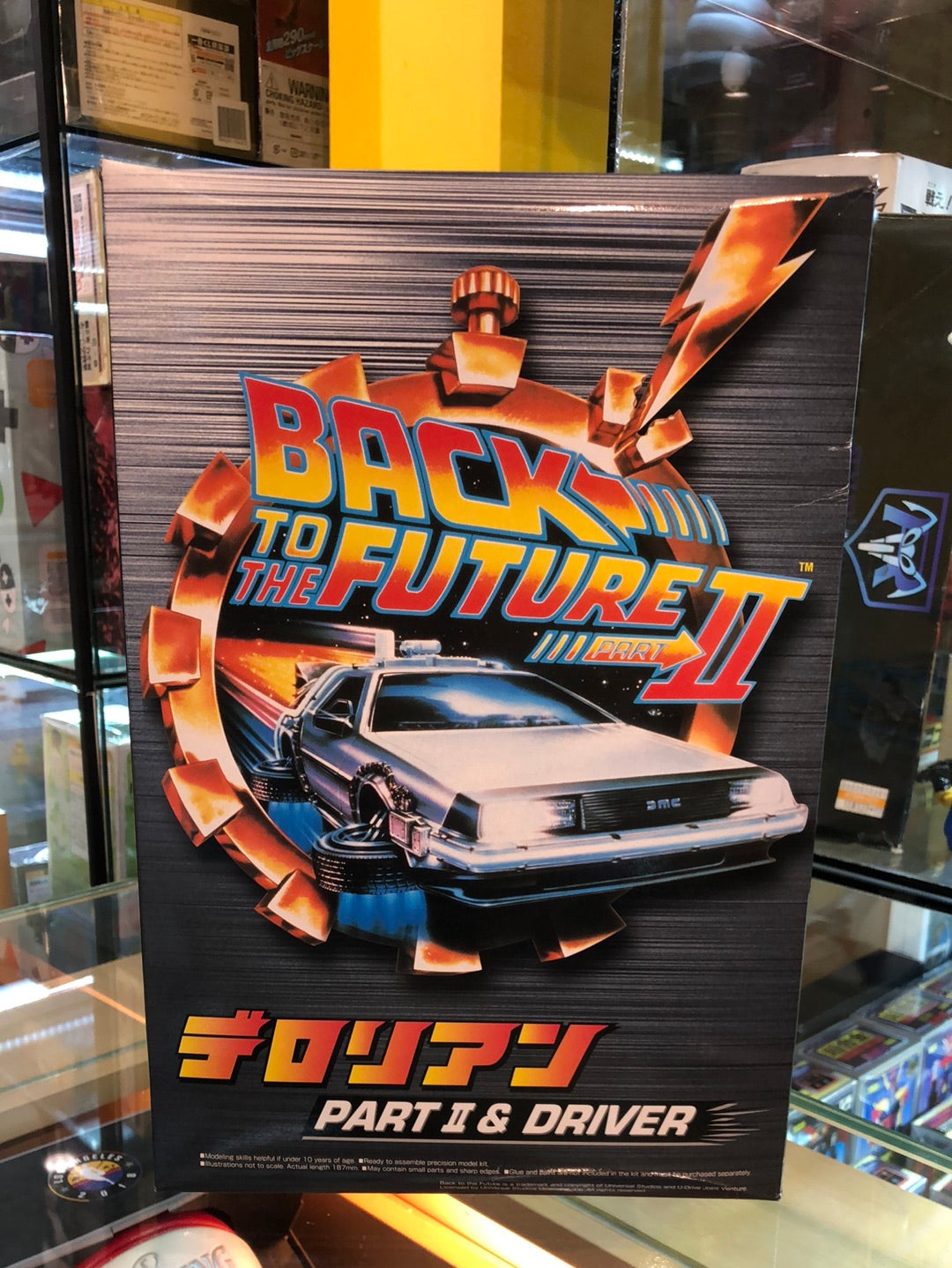 Back to the Future Part II