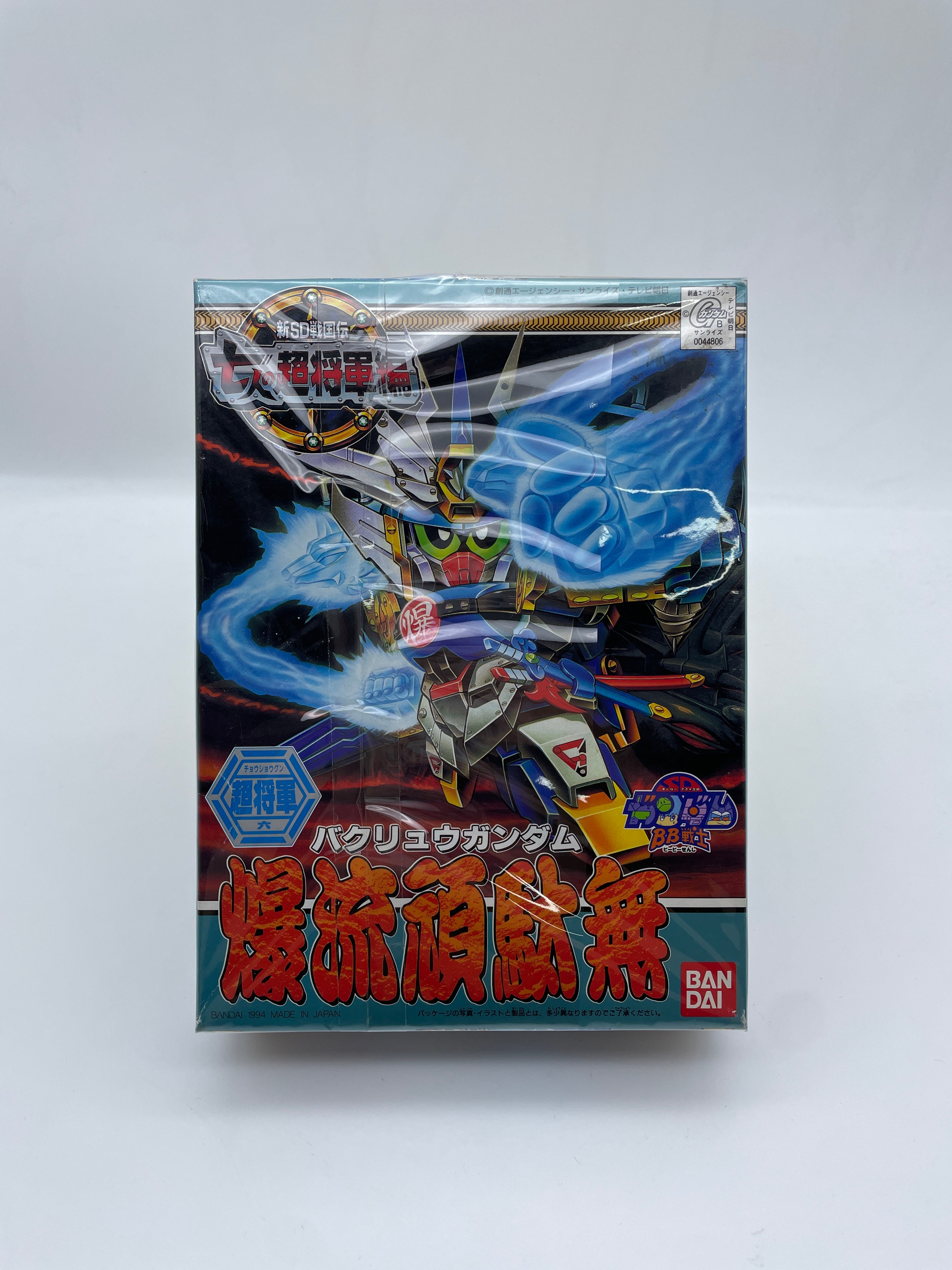 SD Gundam BB (Set of 21)