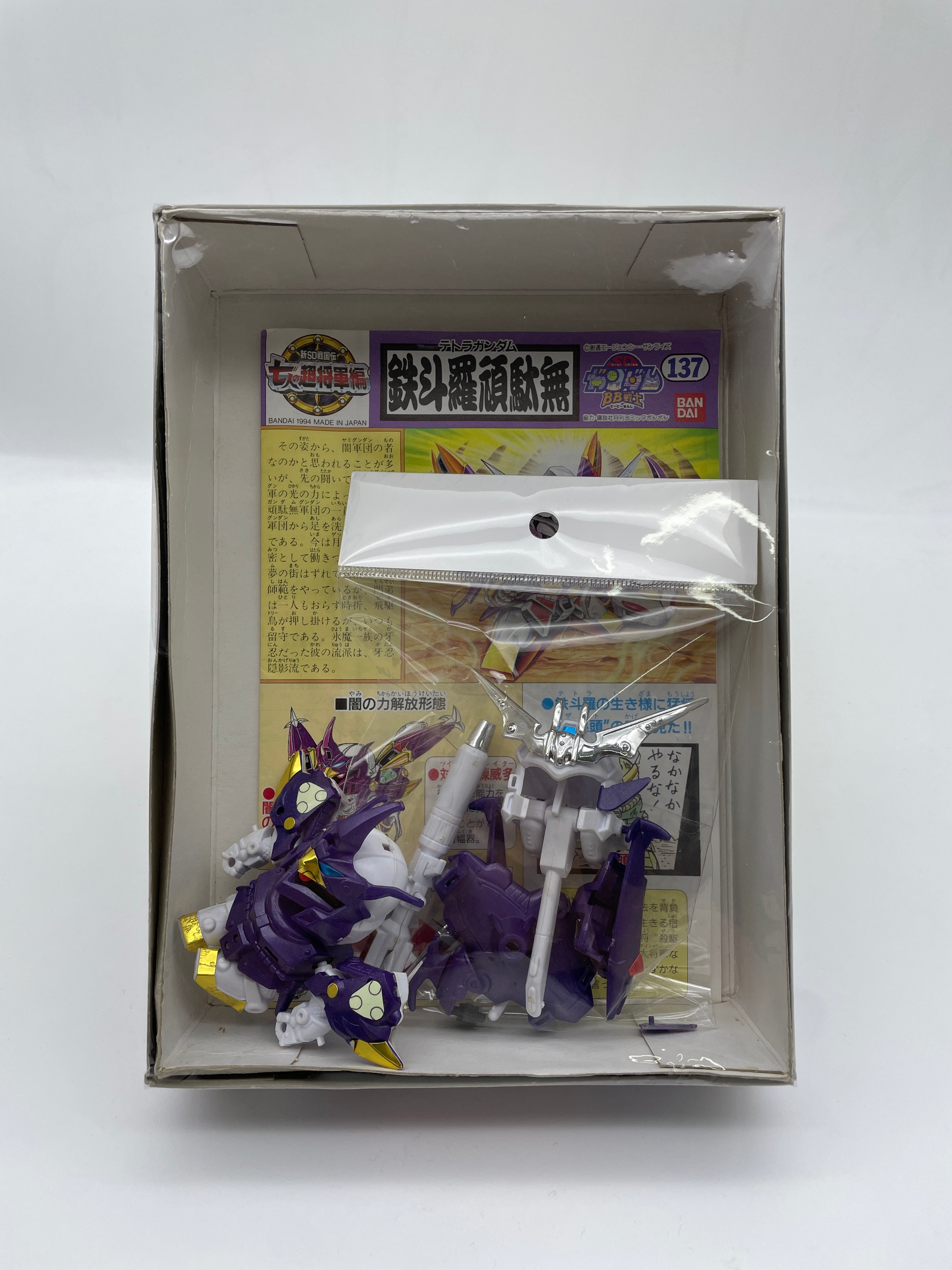 SD Gundam BB (Set of 21)