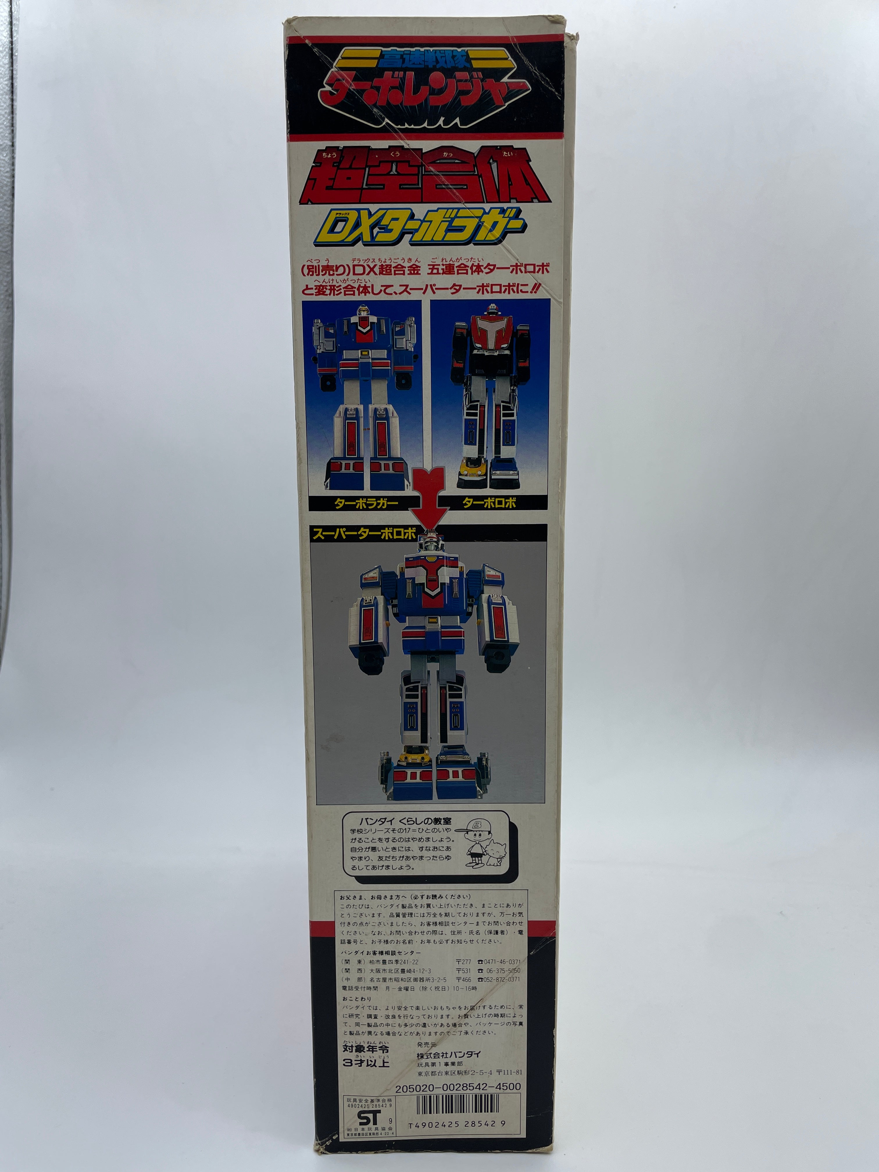 Bandai Kousoku Sentai Turboranger DX Turbo Lager