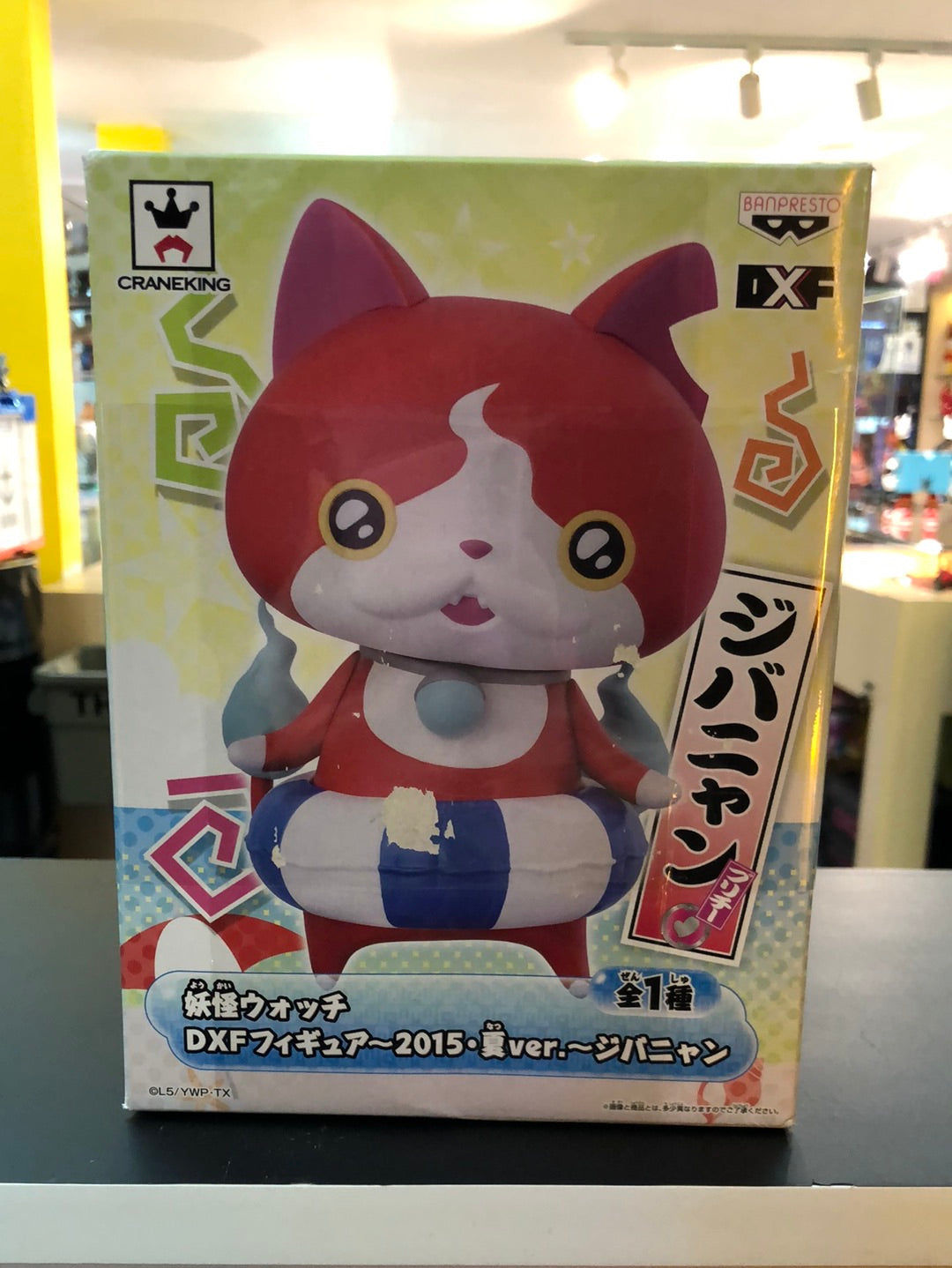 2015 yo-kai watch banpresto Seasons DXF Figure Jibanyan, komasan 19cm