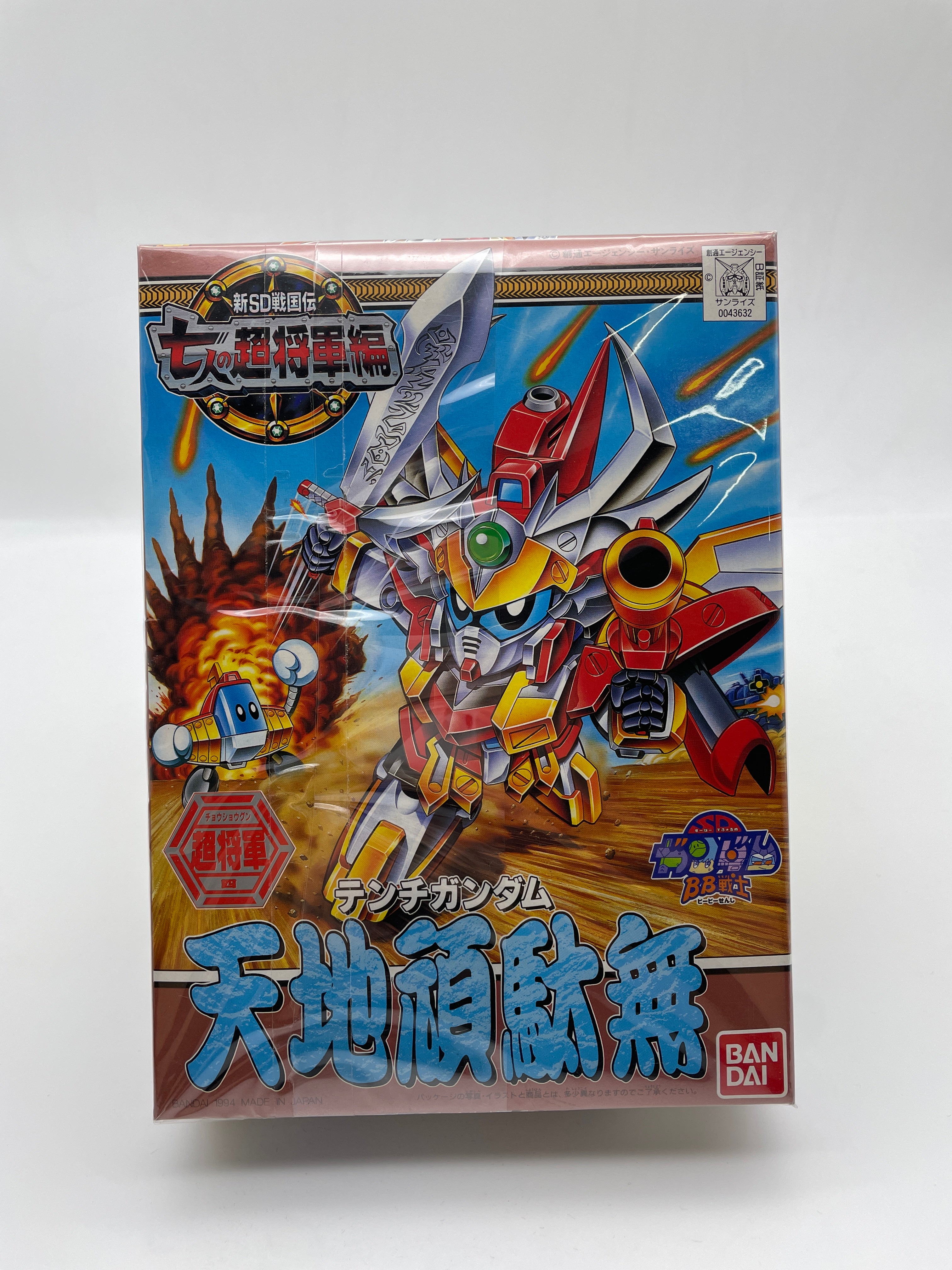 SD Gundam BB (Set of 21)