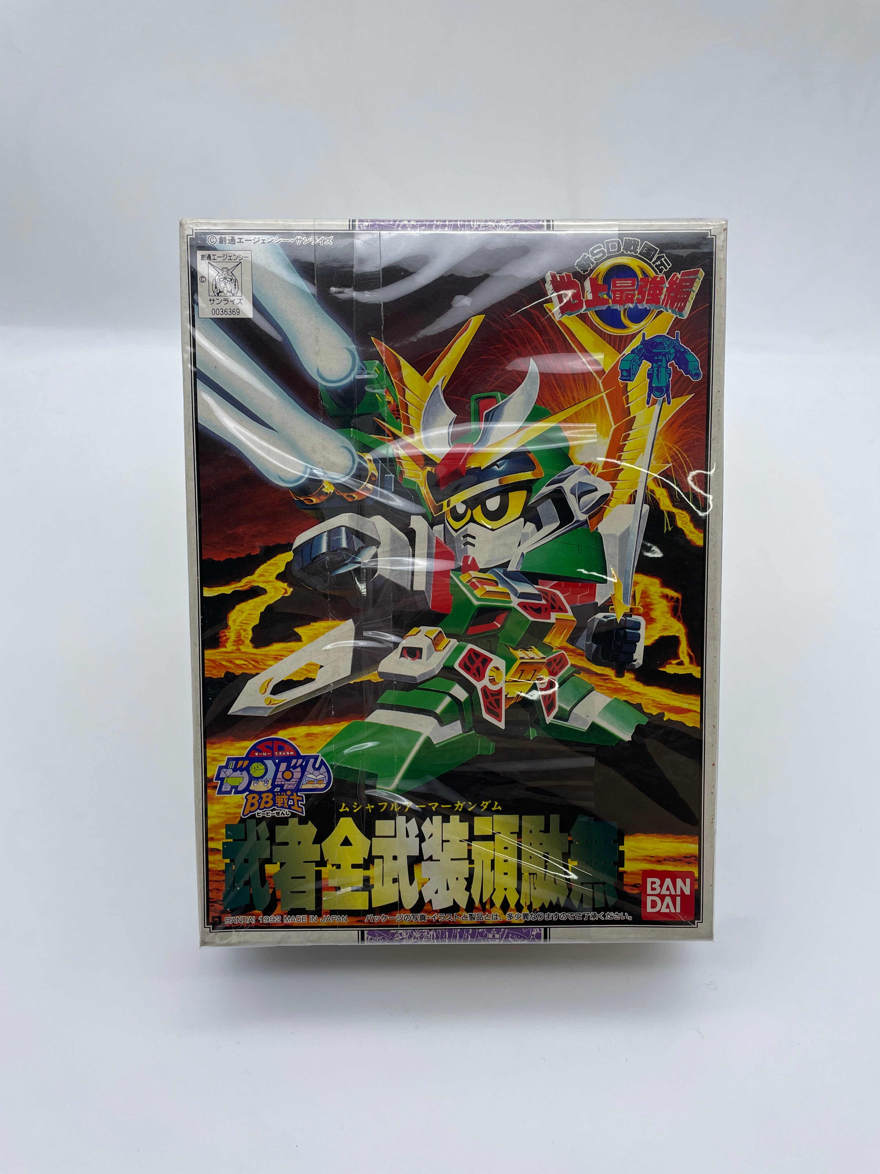 SD Gundam BB (Set of 21)