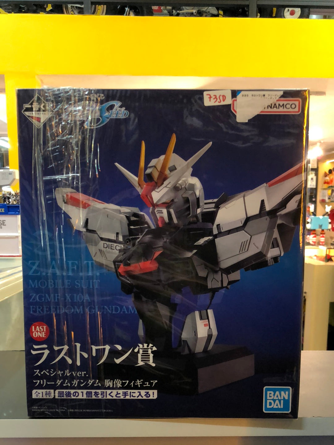 Z,A,F,T Mobile Suit ZGMF-X10A Freedom Gundam