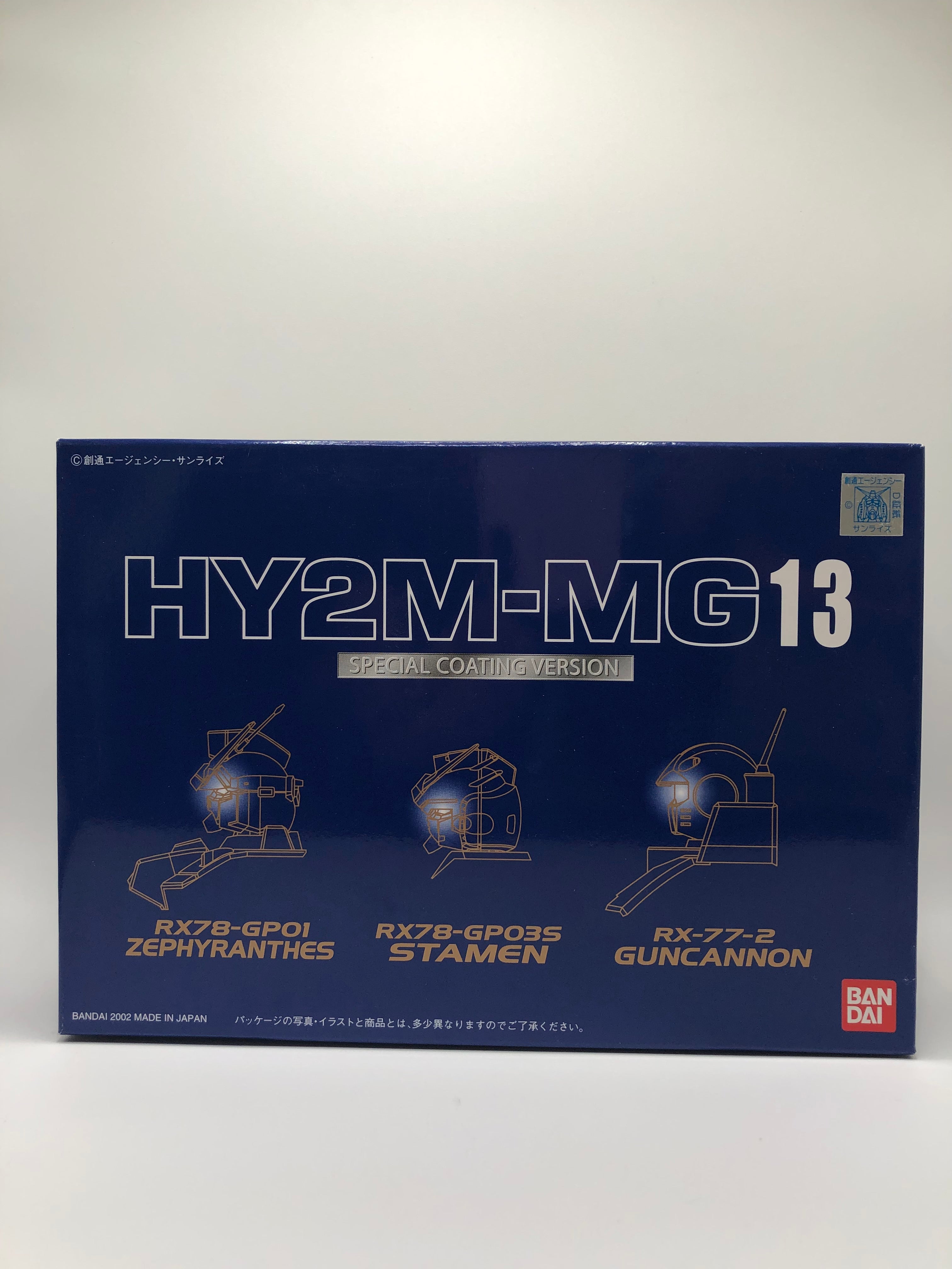 HY2M-MG 13 Special Coating Version 2002 Bandai