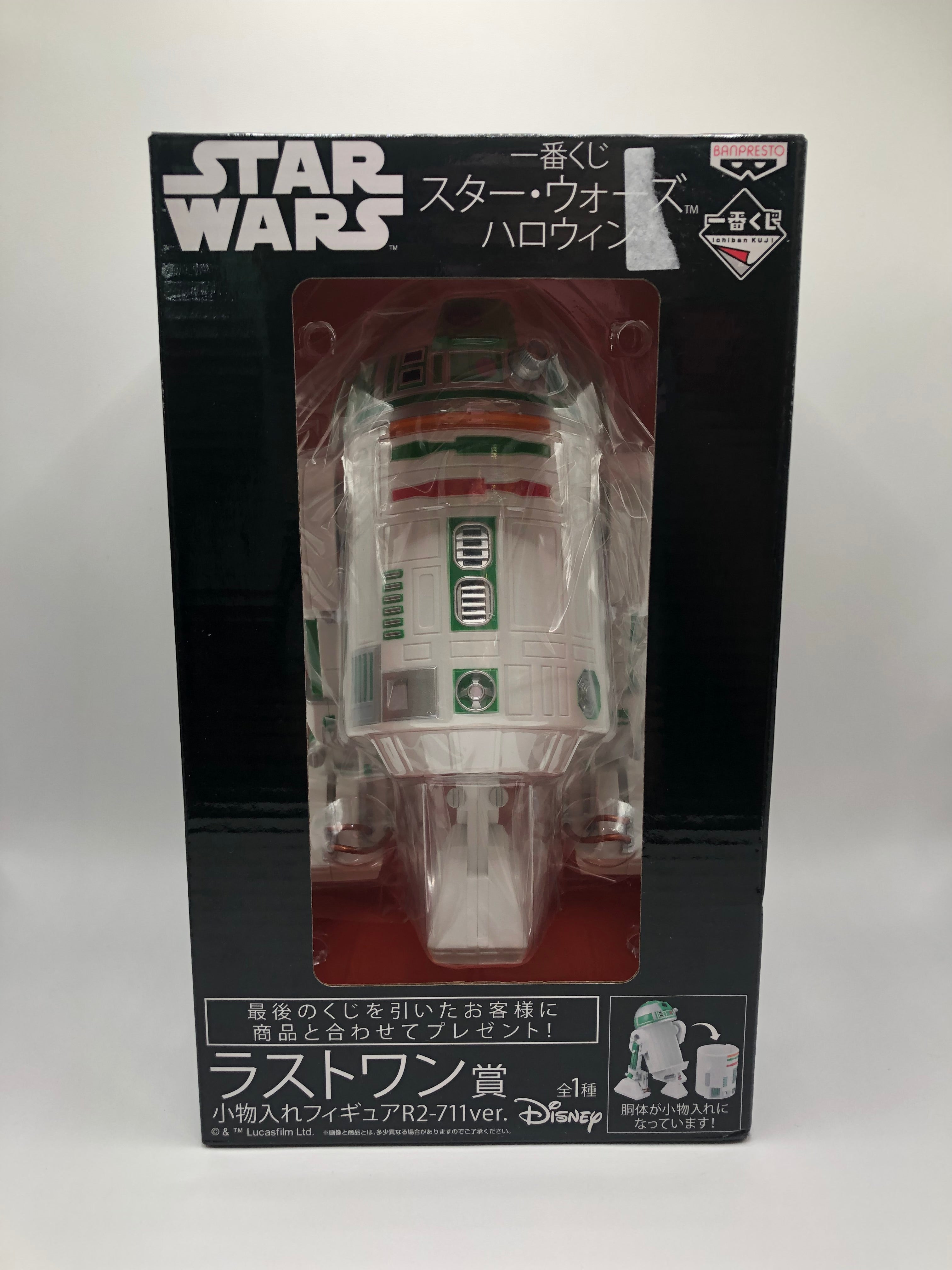 Ichiban Kuji Star Wars Halloween R2-D2 R2-711 2016 Banpresto