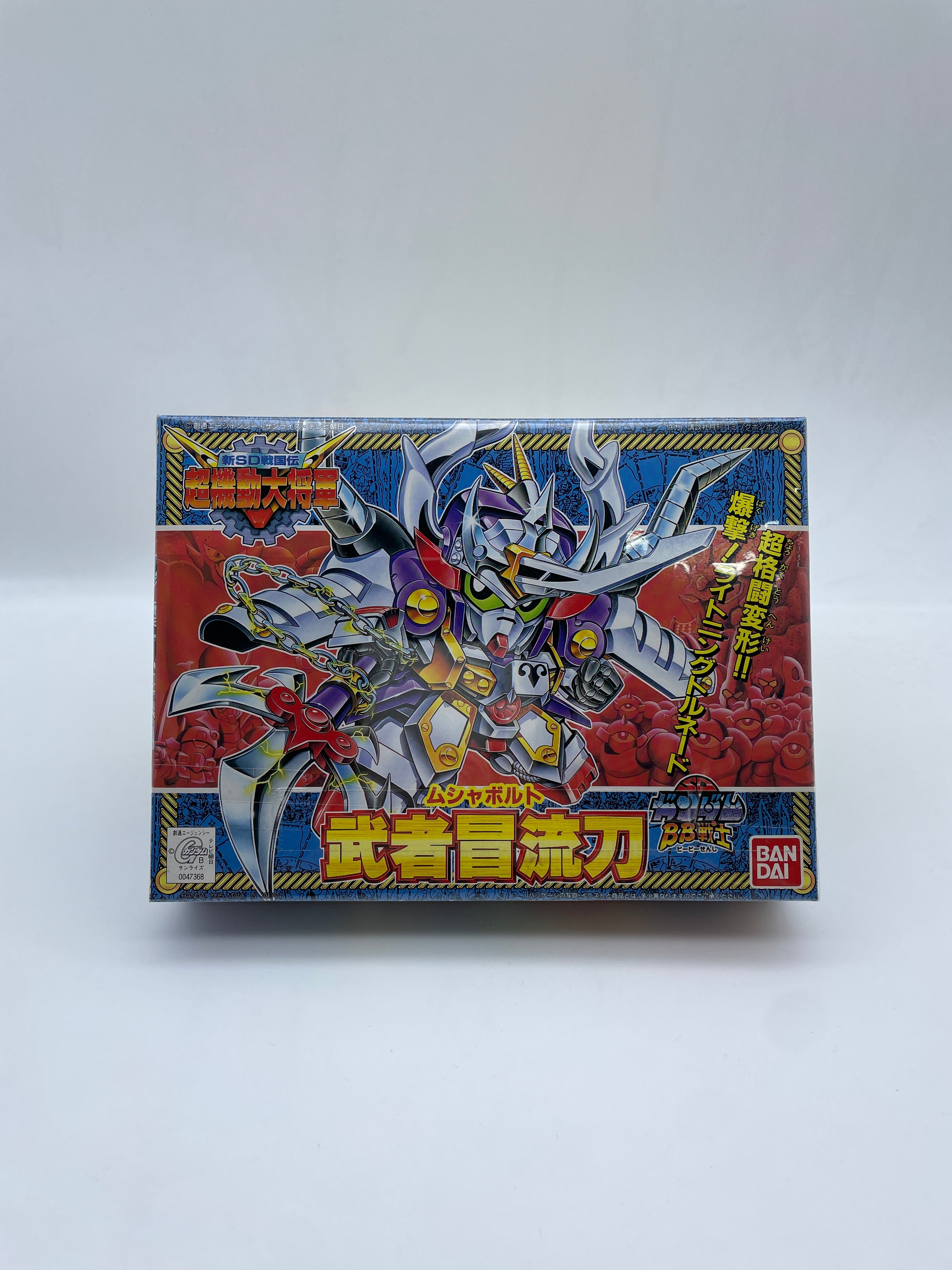 SD Gundam BB (Set of 21)