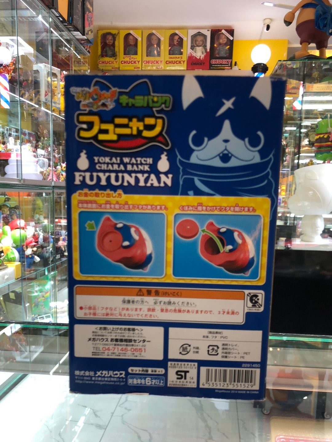 yokai watch chara bank Fuyunyan