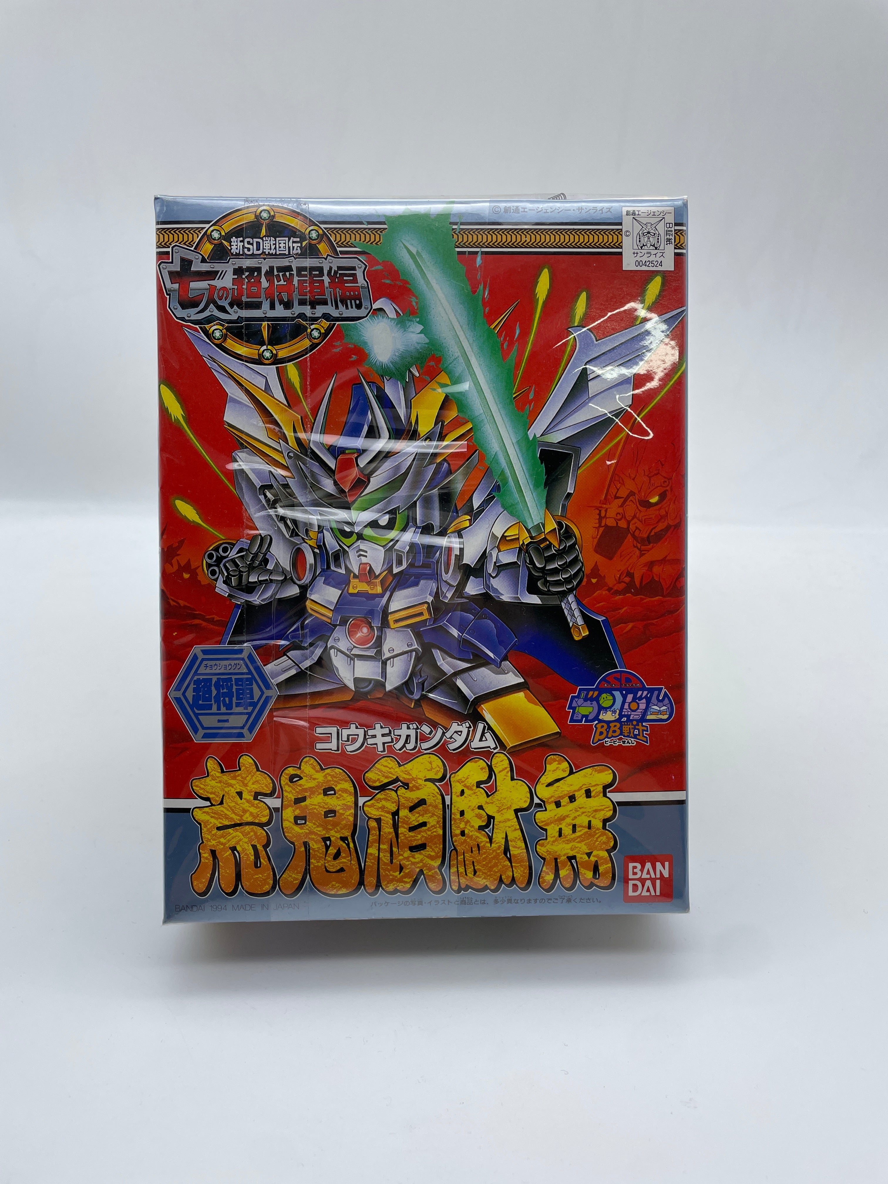 SD Gundam BB (Set of 21)