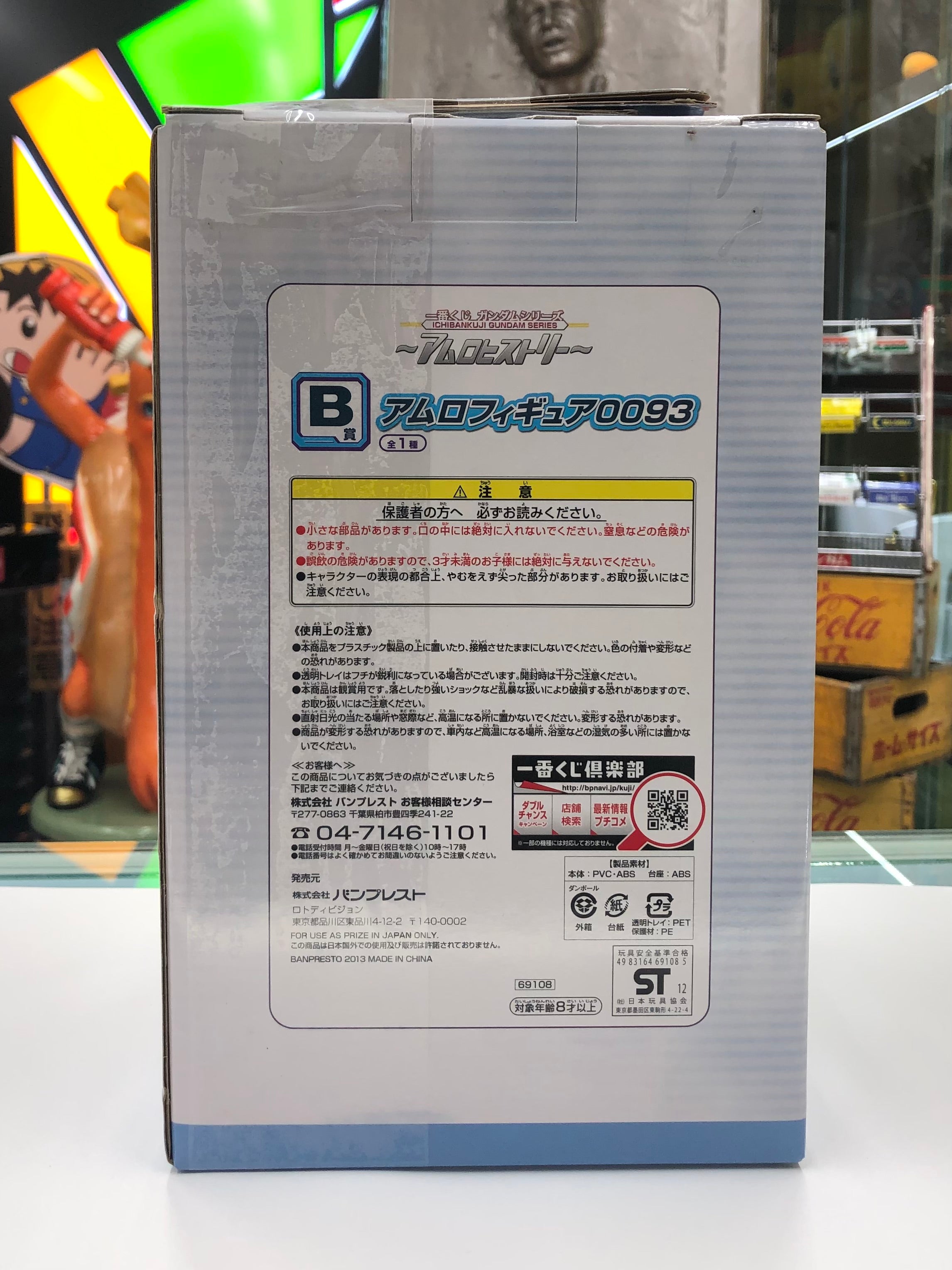 Ichiban Kuji Mobile Suit Gundam Amuro Ray 2013 Banpresto