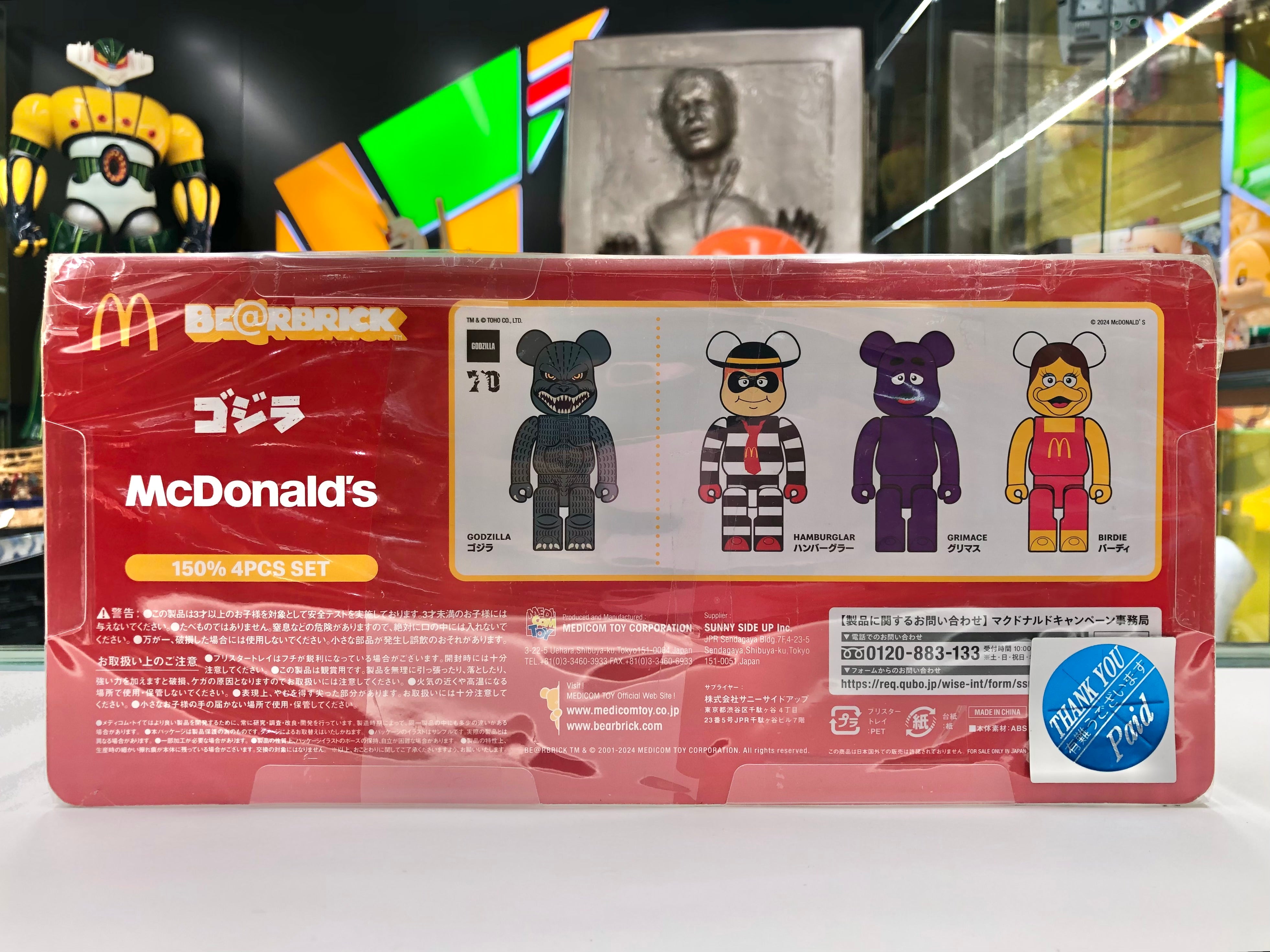 McDonald’s x Godzilla Bearbrick Set Medicom Toy