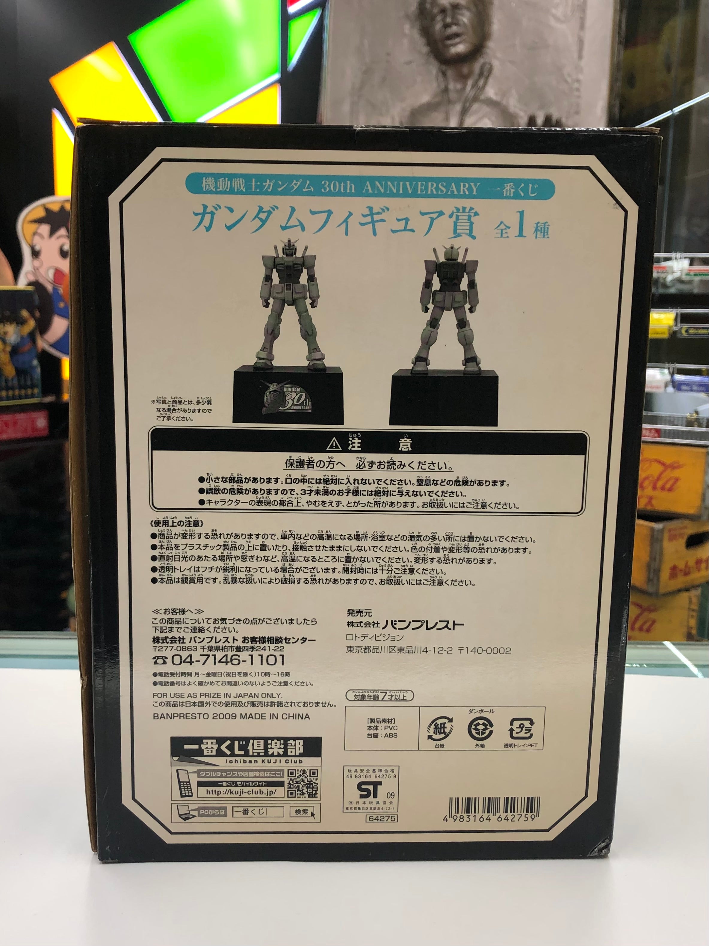 Ichiban Kuji Mobile Suit Gundam 30th Anniversary 2009 Banpresto