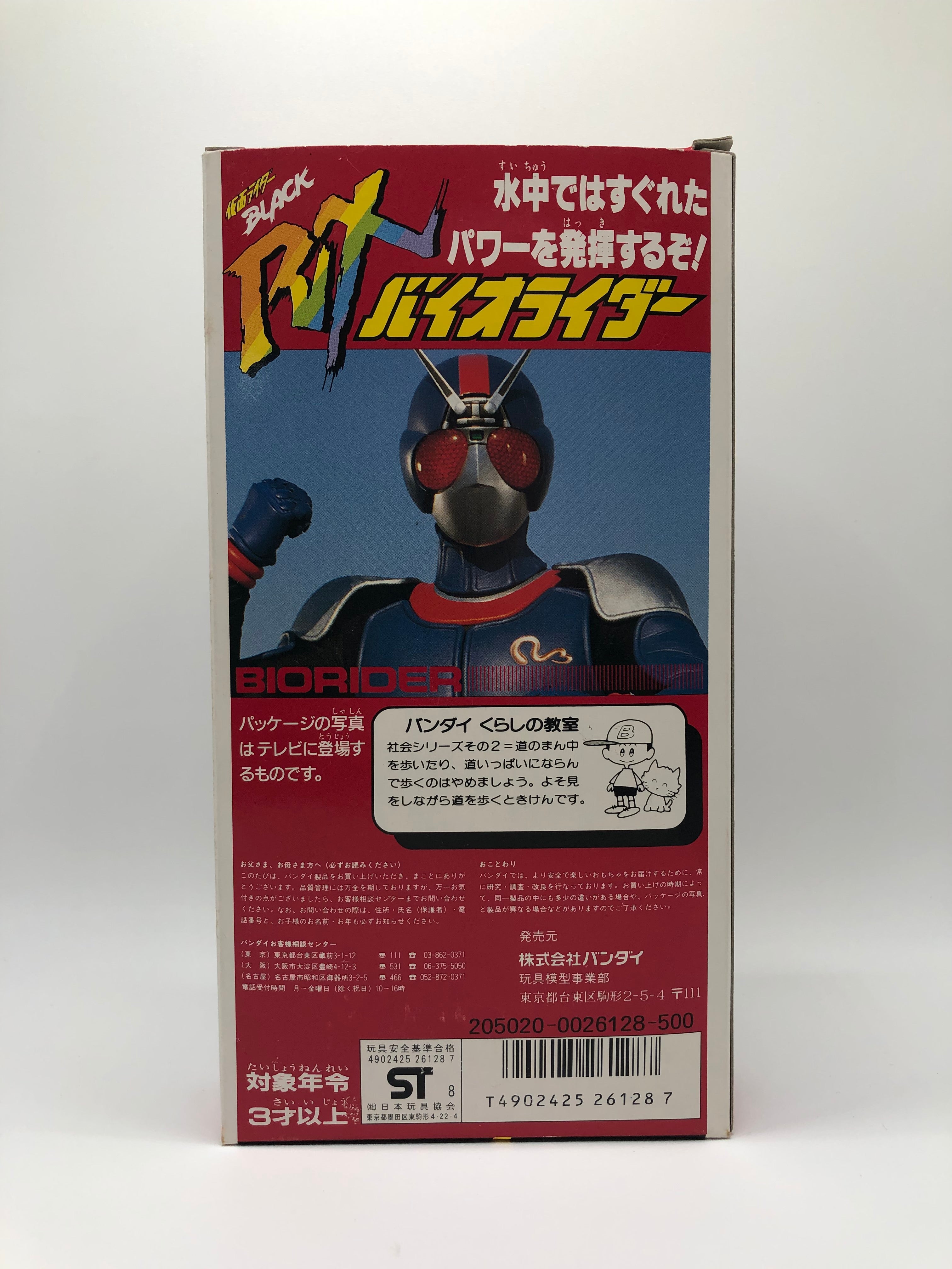 Masked Rider Biorider Black RX 1988 Bandai