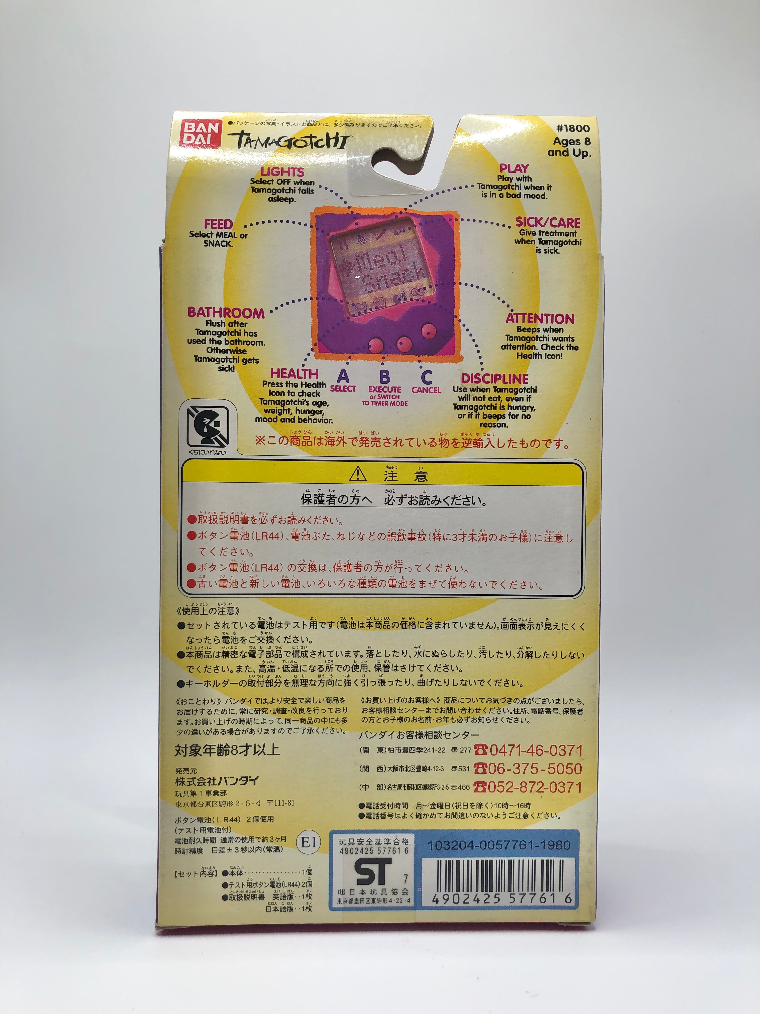 Pink Tamagotchi 1996-1997 Bandai