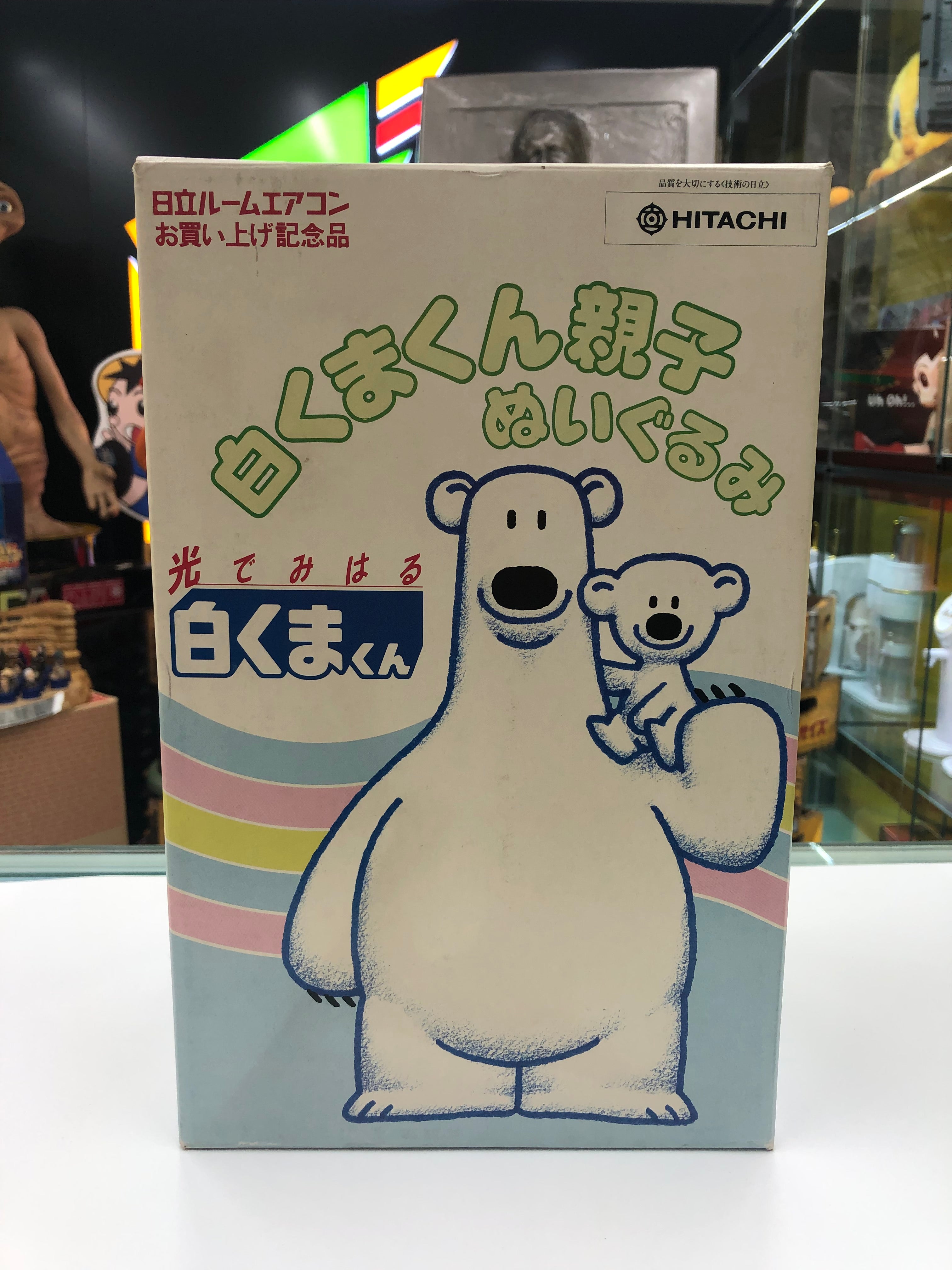 Hitachi Polar Bear Kuma-kun Parent and Child