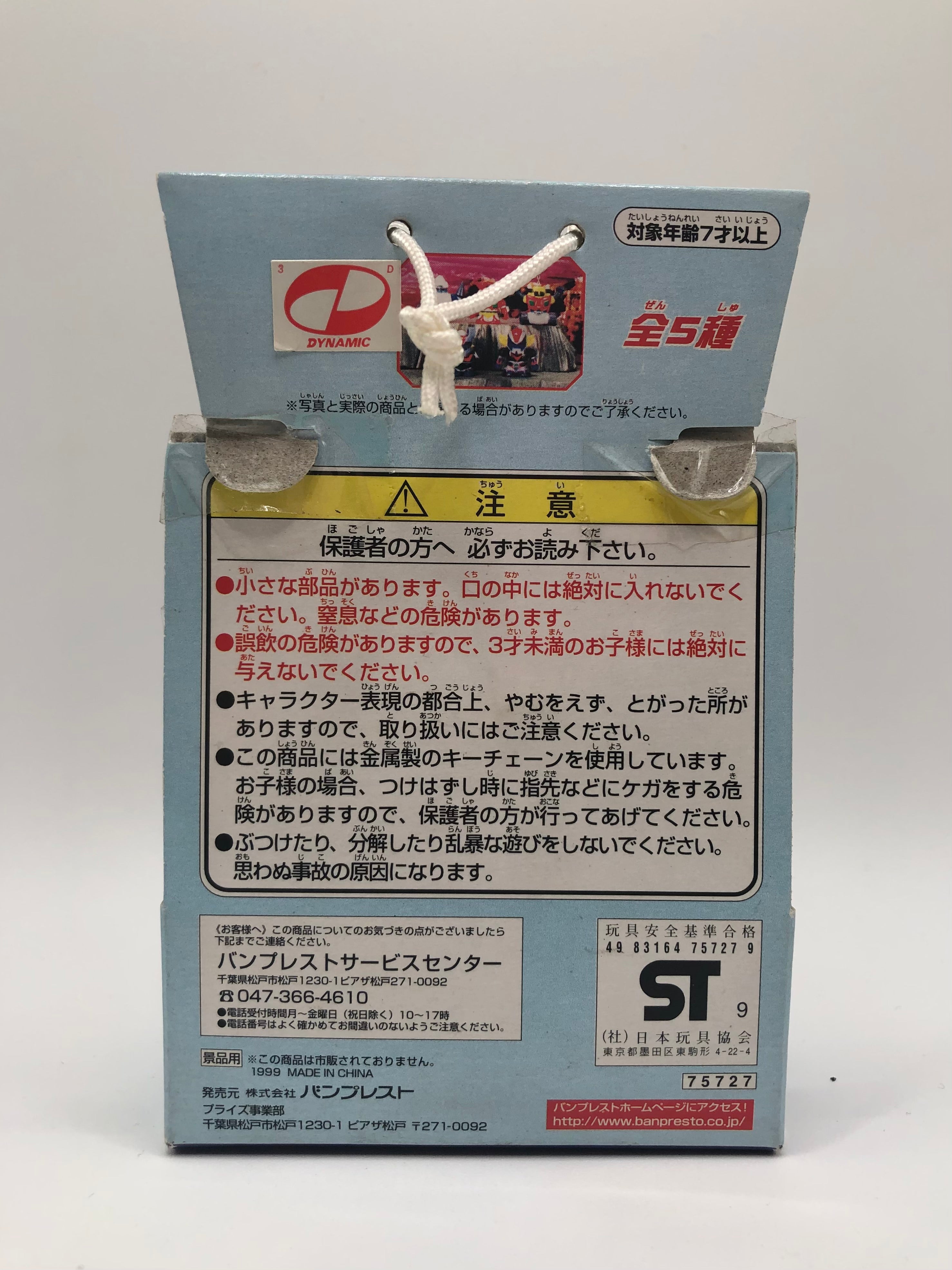 Getter Robo Getter 2 Super Robo Light Up Key Chain 1999 Banpresto