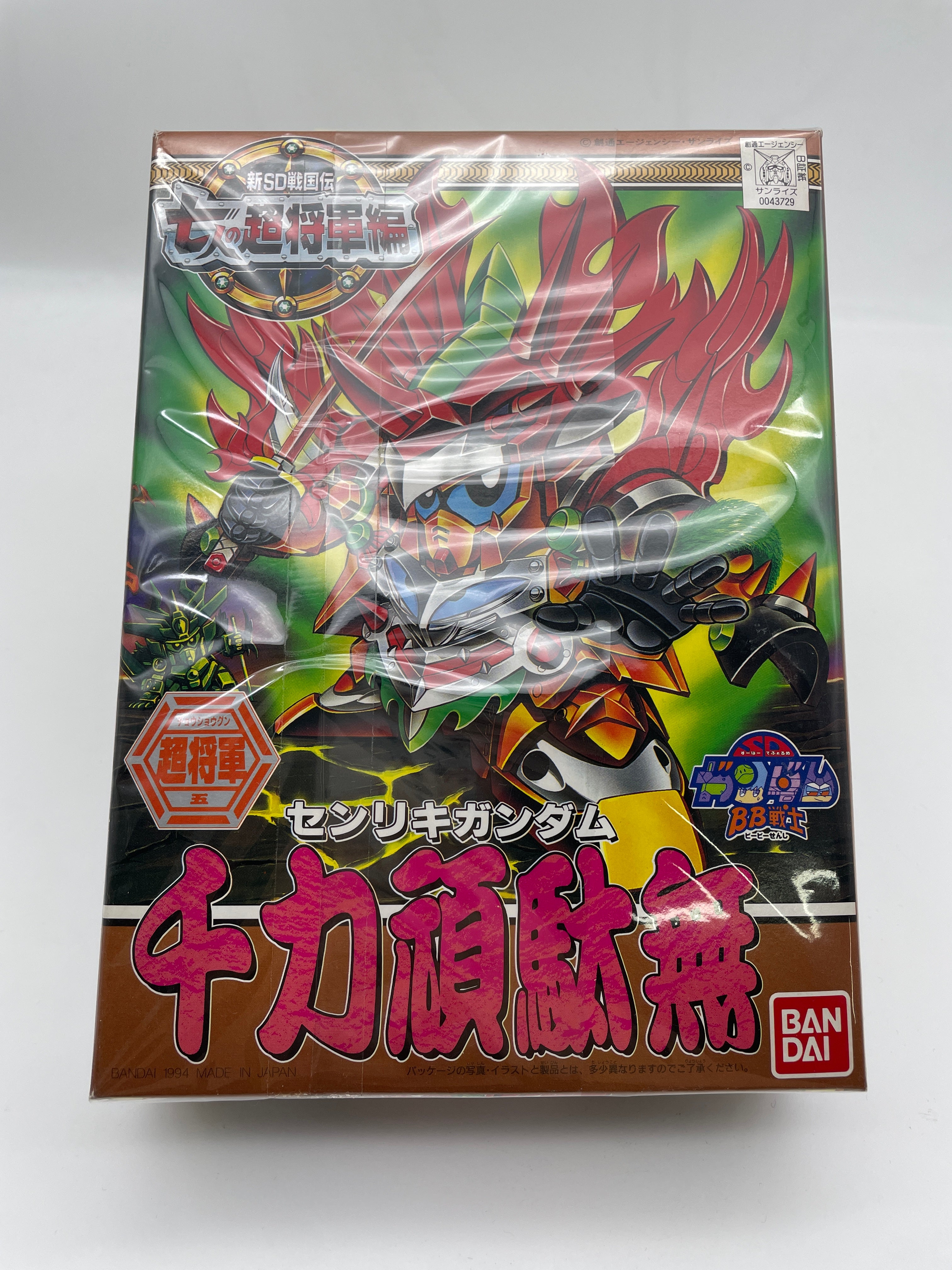 SD Gundam BB (Set of 21)