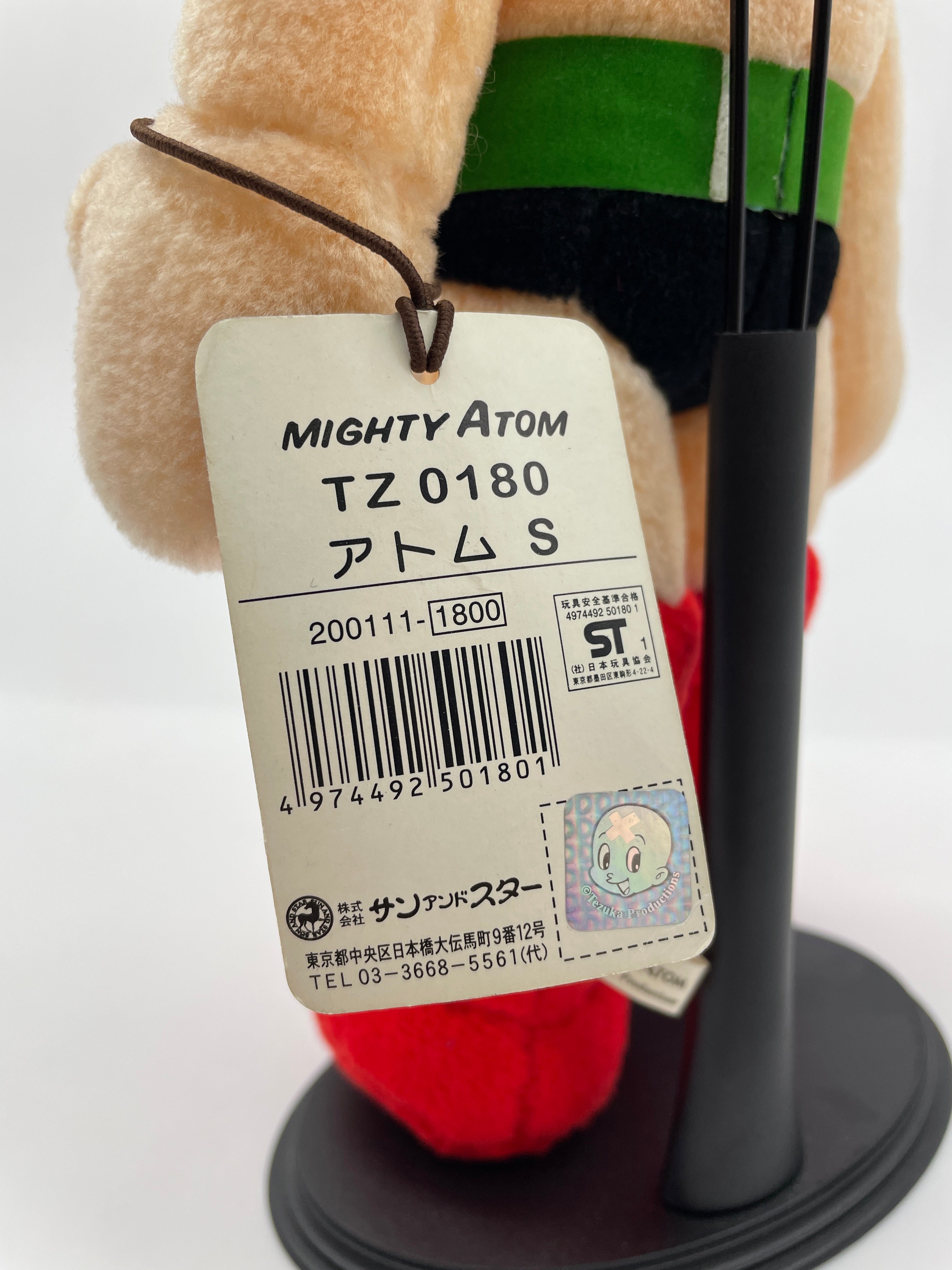 Astro Boy Stuffed Toy