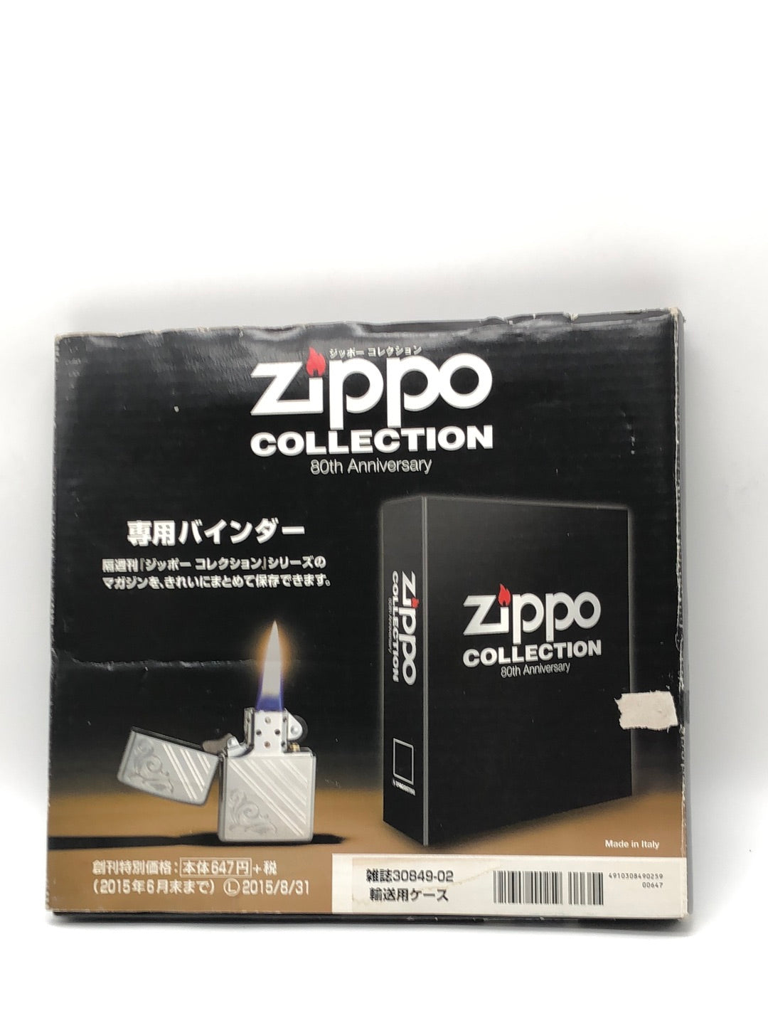 Zippo Collection 80th anniversary