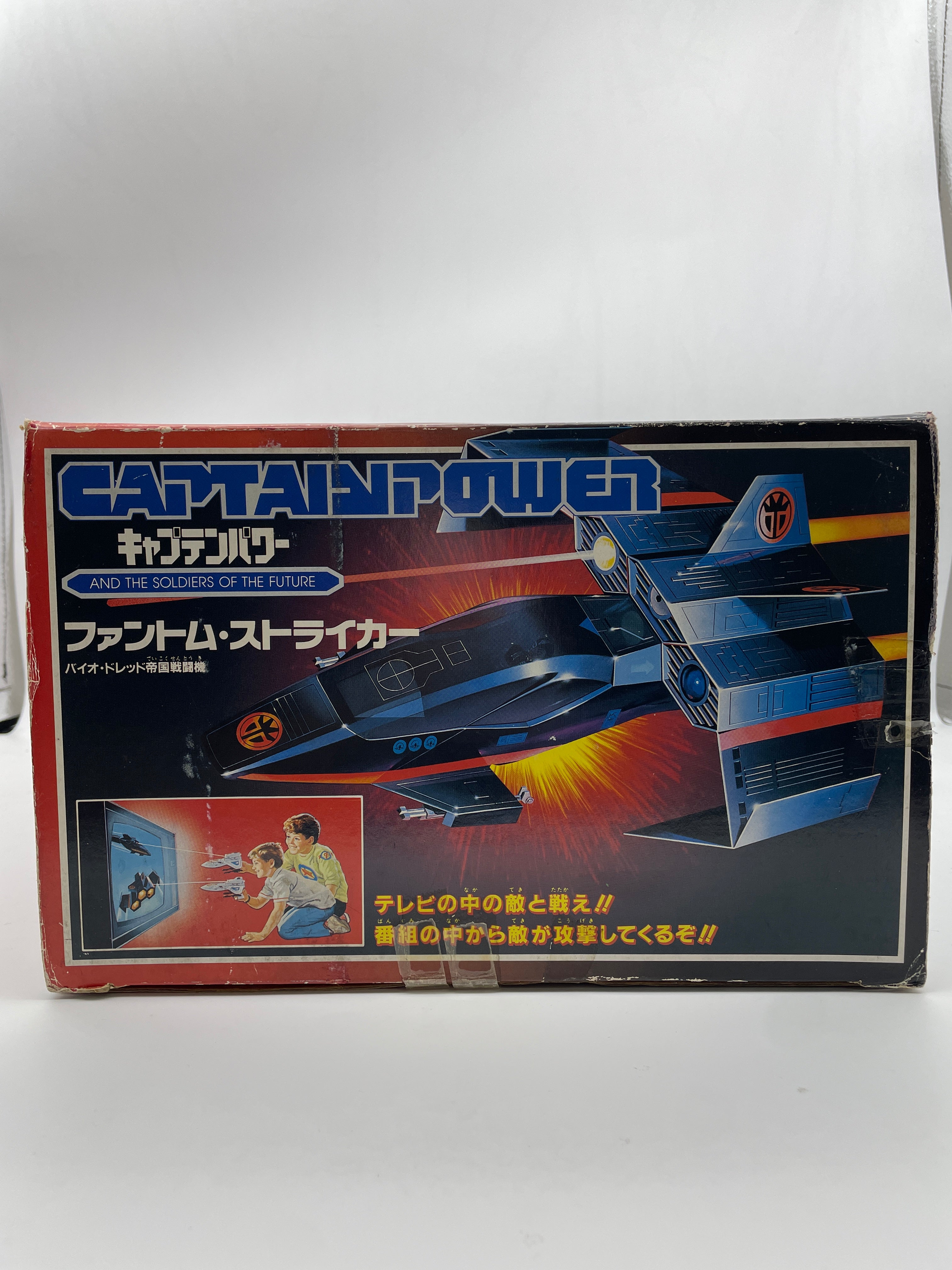 Captain Power Phantom Striker