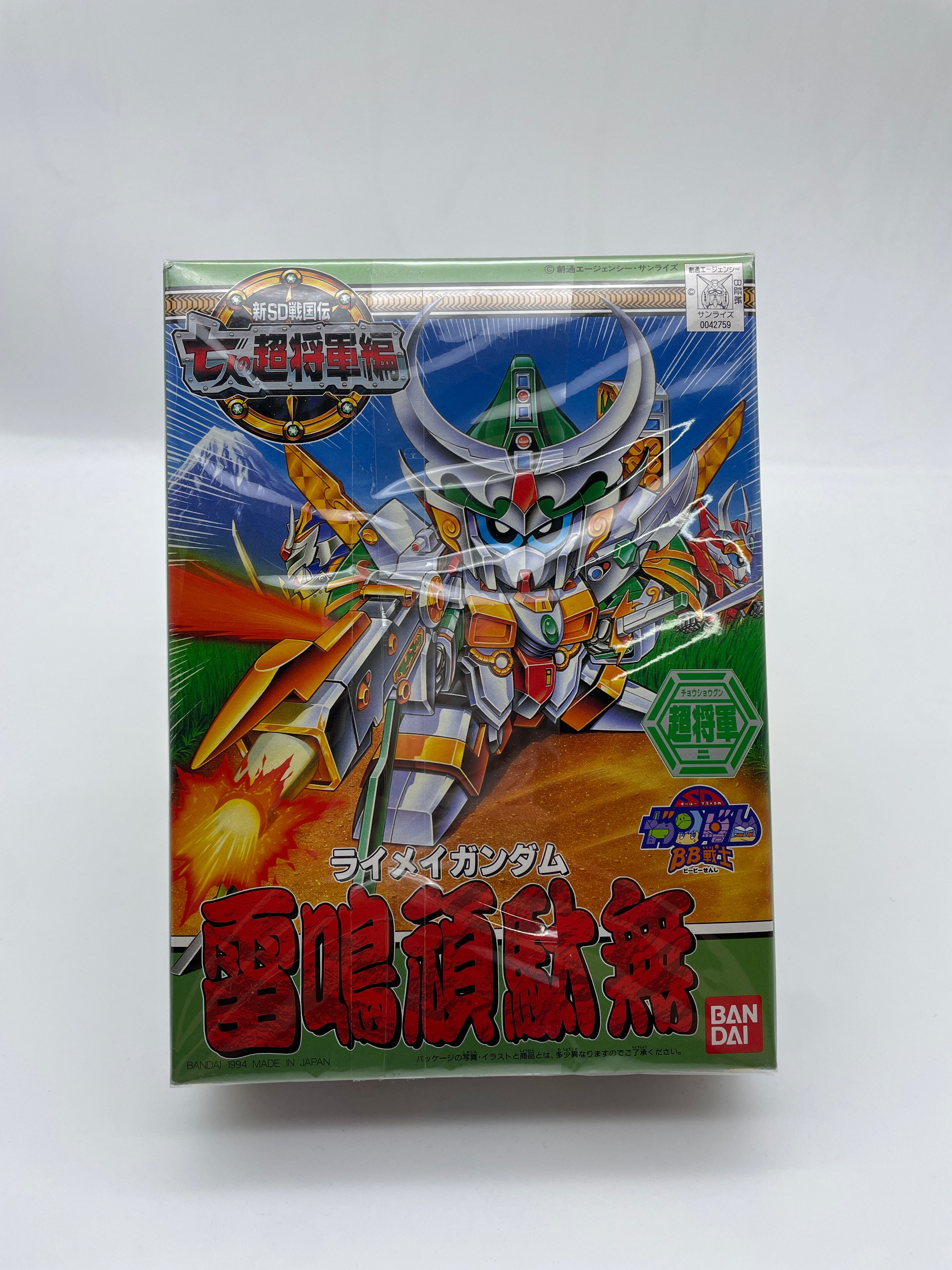 SD Gundam BB (Set of 21)