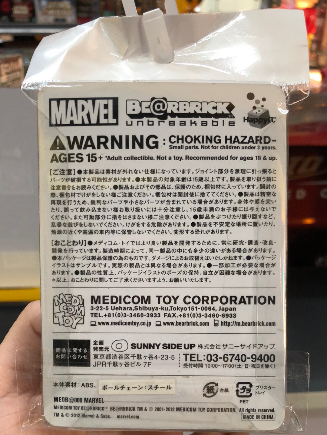 Avenger Bearbrick #13