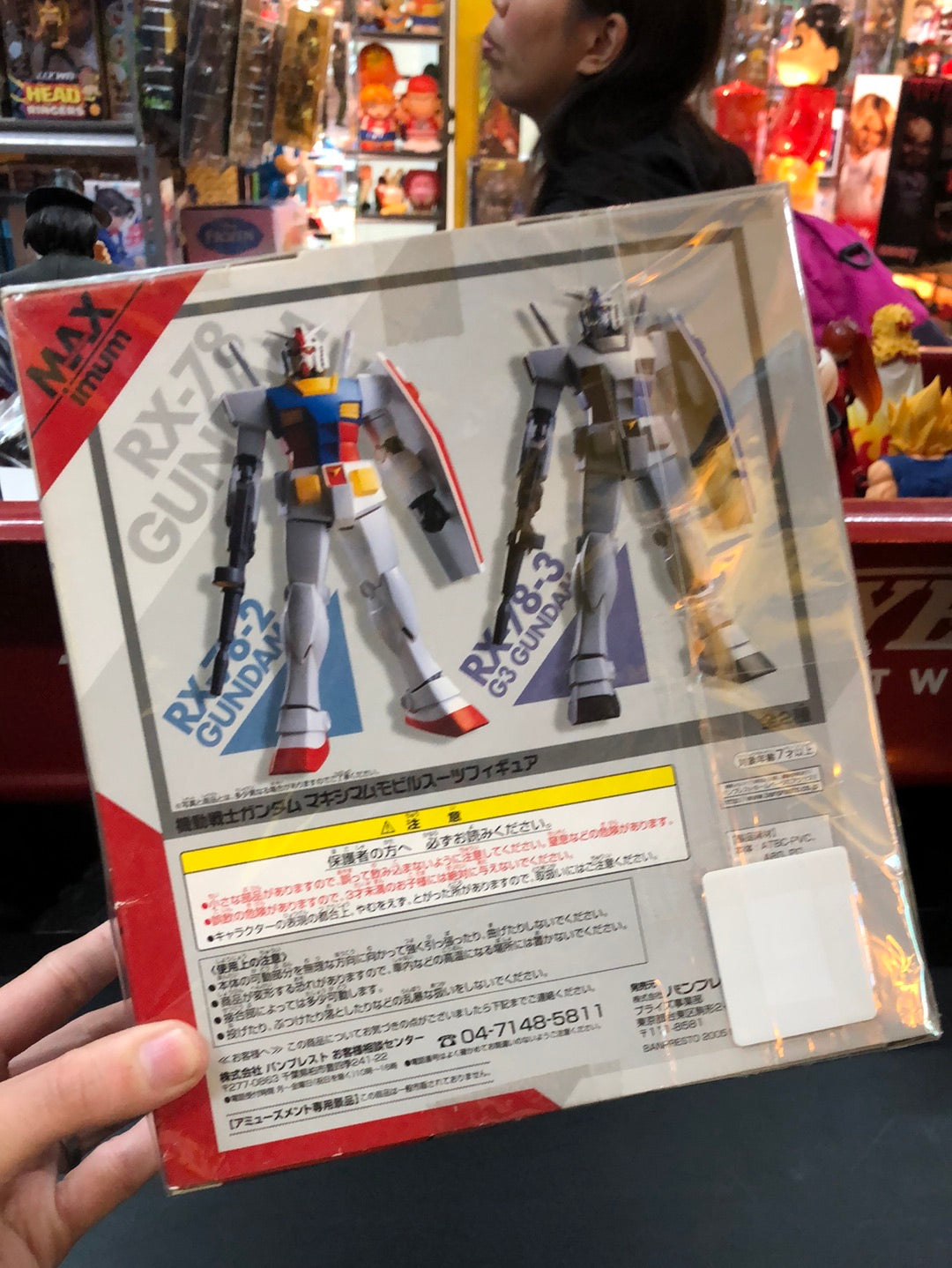 Rx-78-2 Gundam Maximum