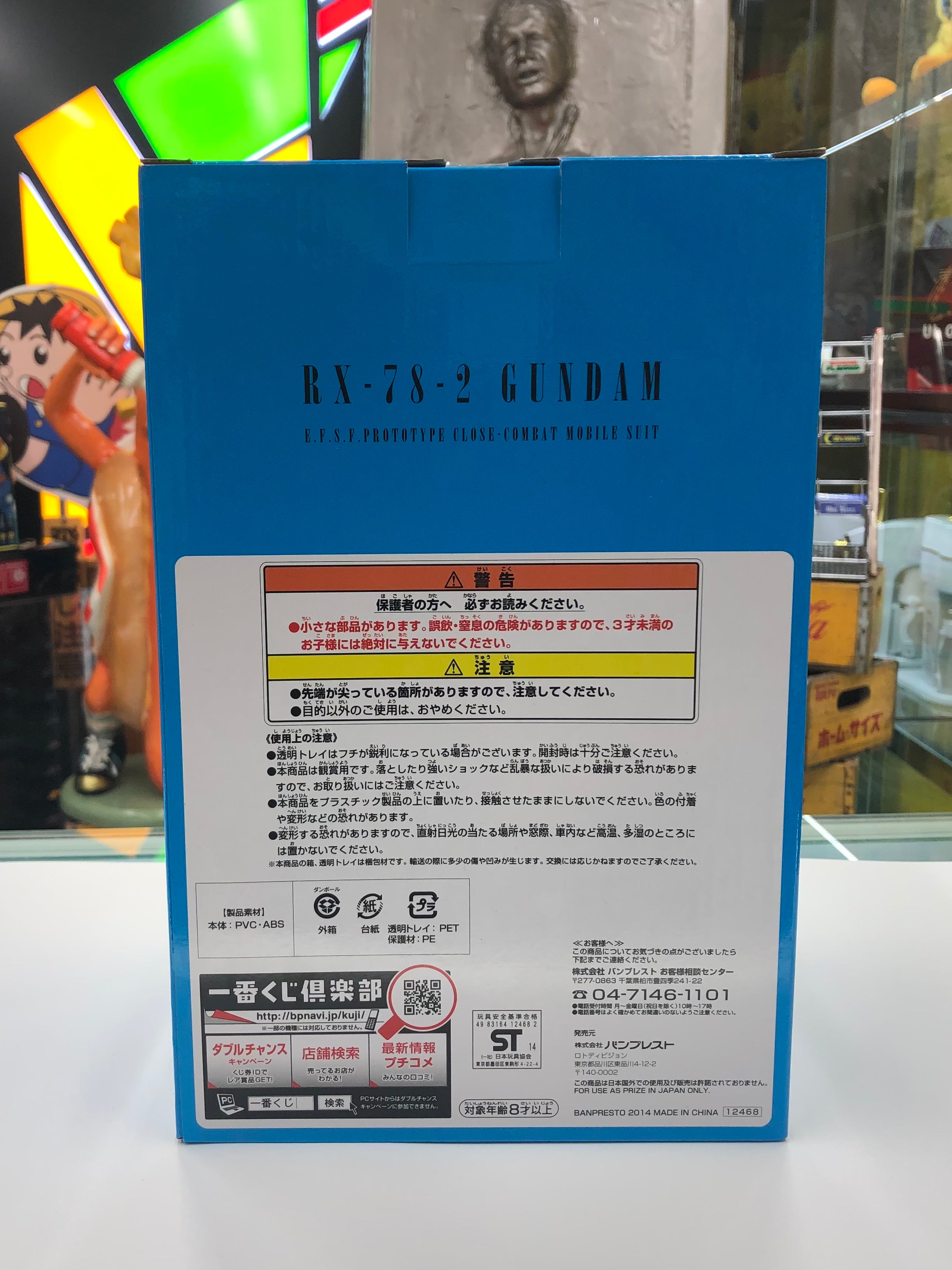 Ichiban Kuji Mobile Suit Gundam 35th Anniversary Last One Color Version 2014 Banpresto