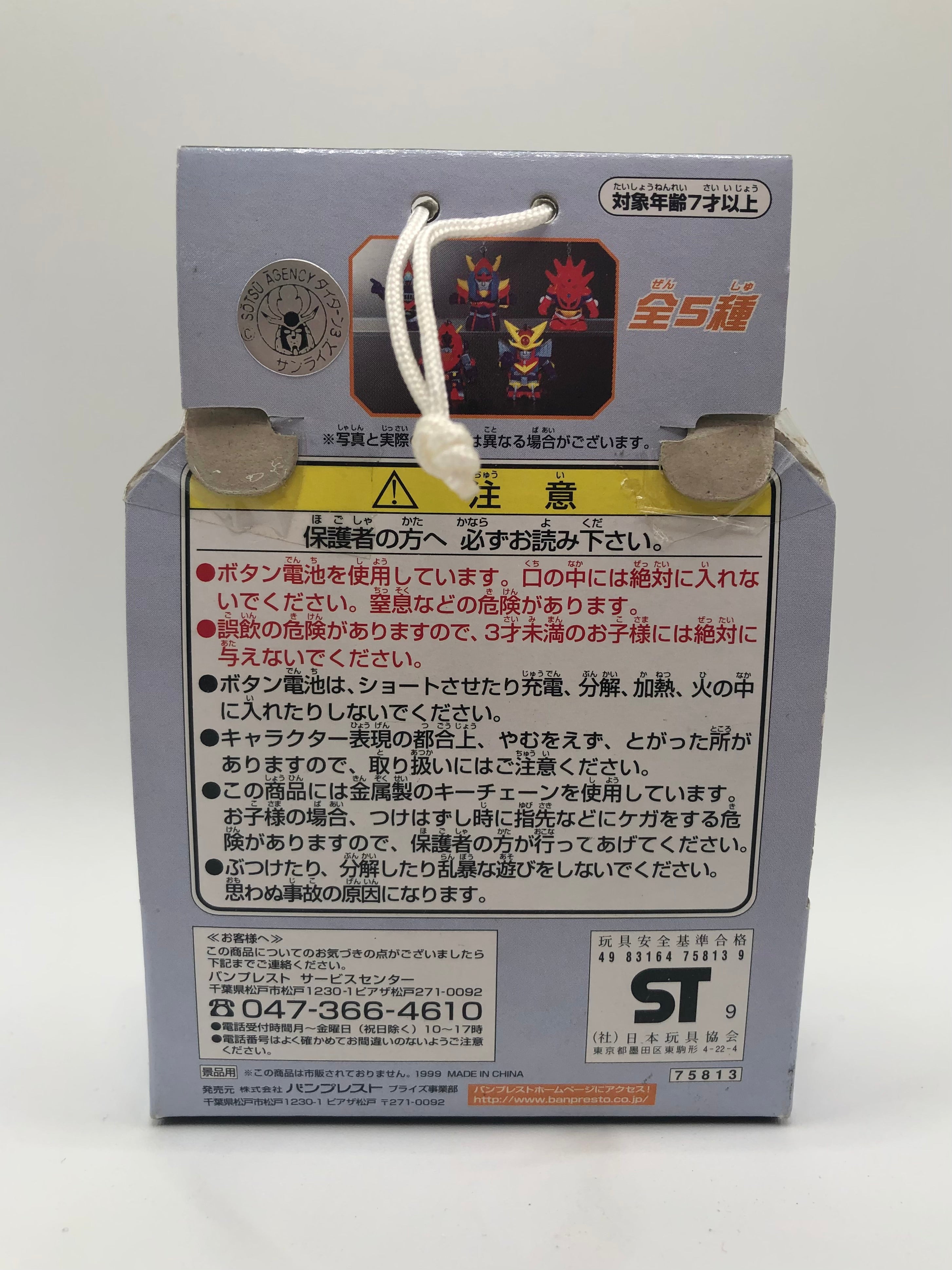 Unchallengeable Daitarn 3 Super Robo Light Up Key Chain 1999 Banpresto